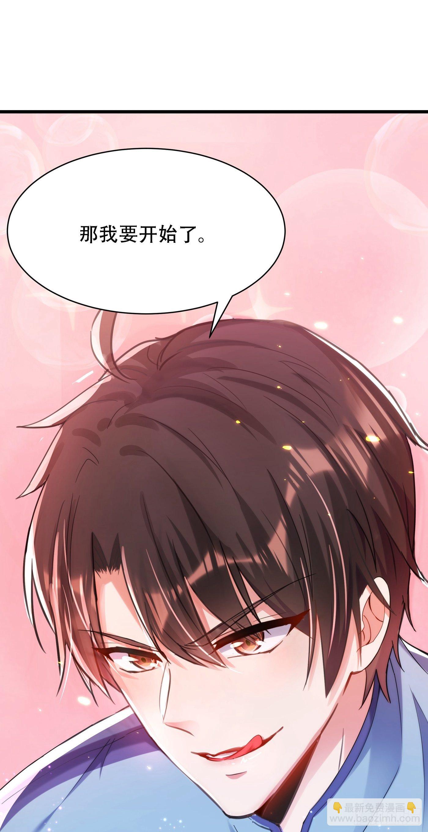 第93话 我…居然脱靶了？27