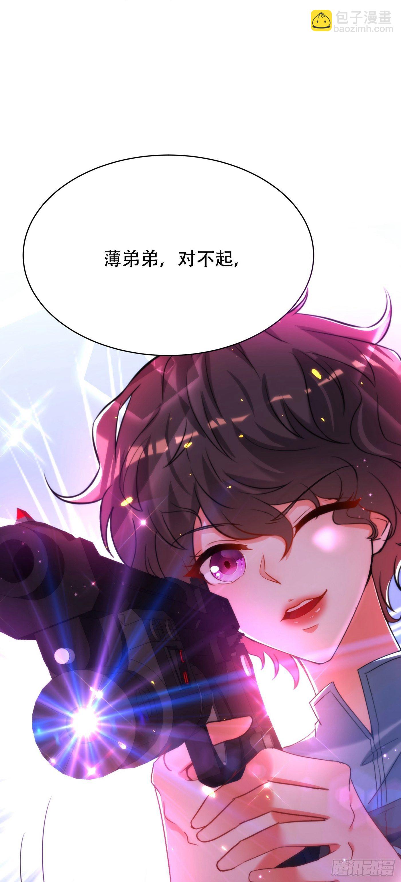 第93话 我…居然脱靶了？3
