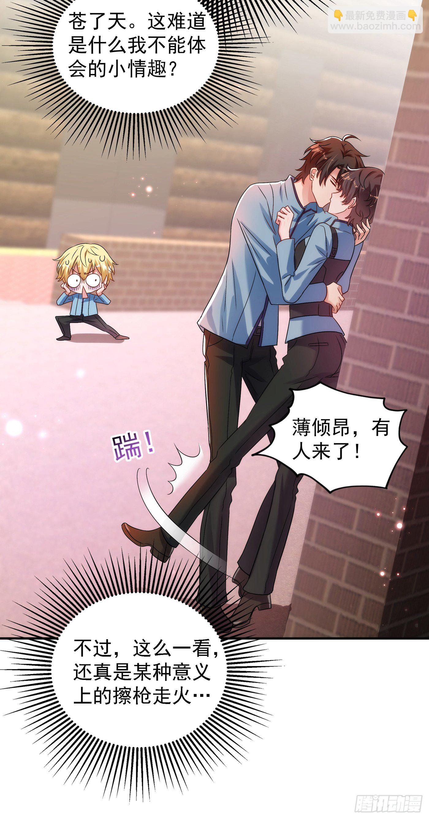 第93话 我…居然脱靶了？38
