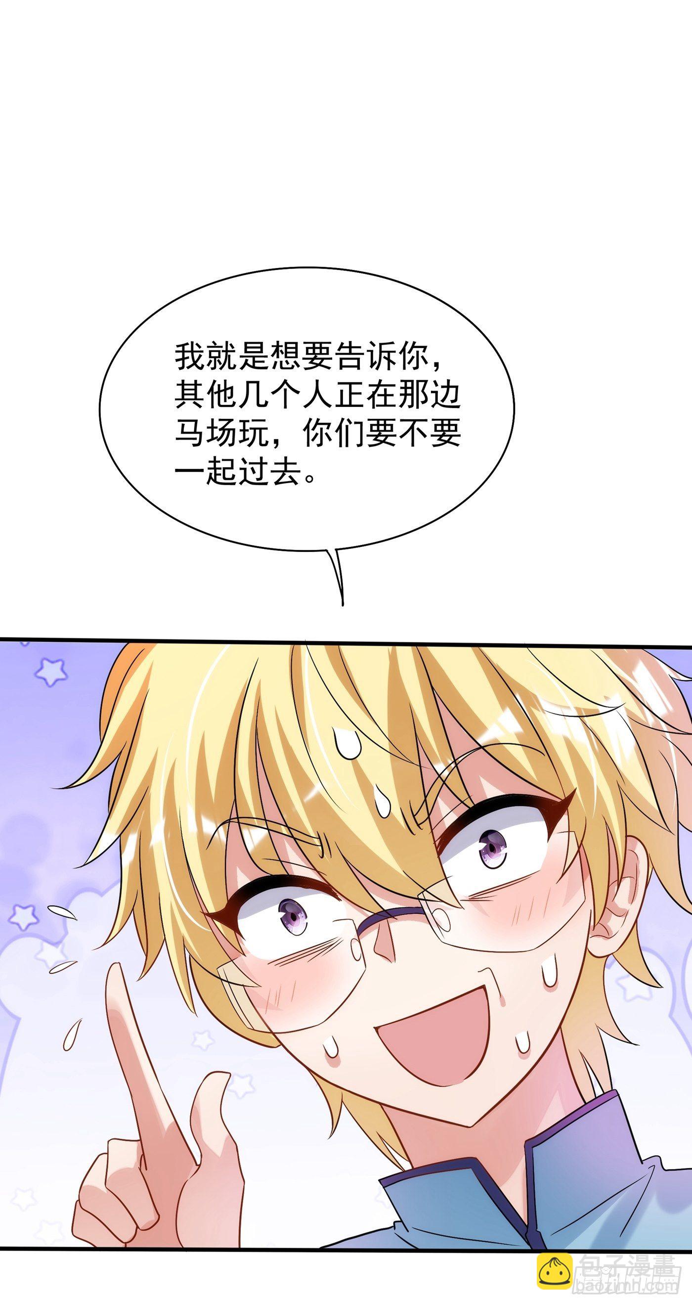 第93话 我…居然脱靶了？41