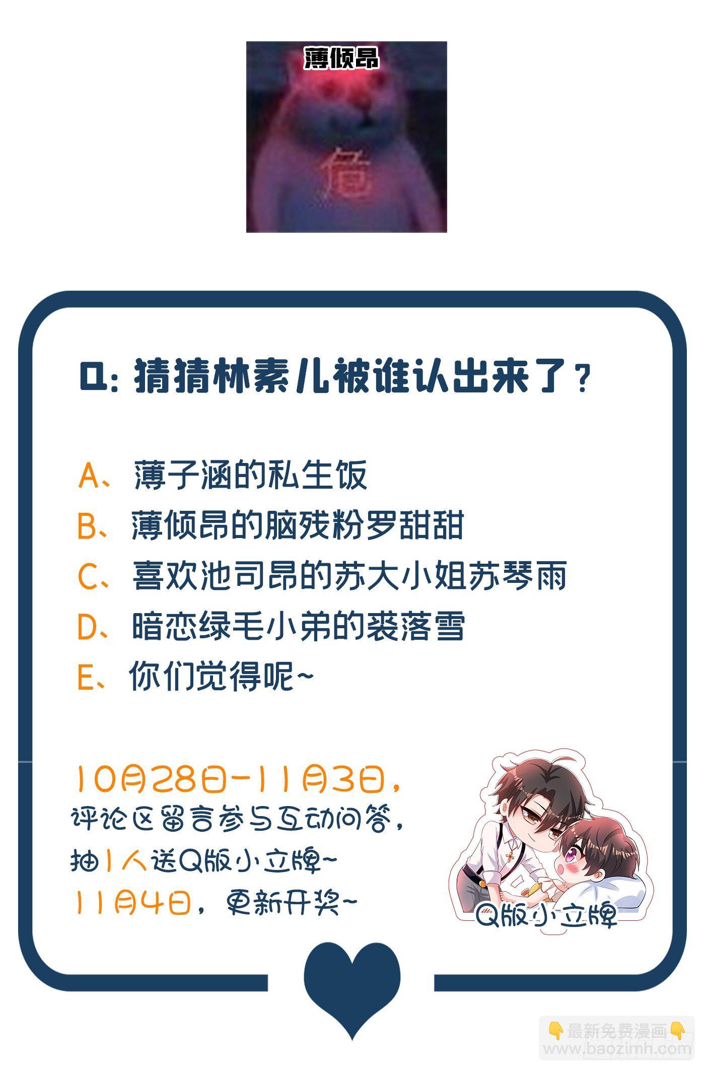 第93话 我…居然脱靶了？48