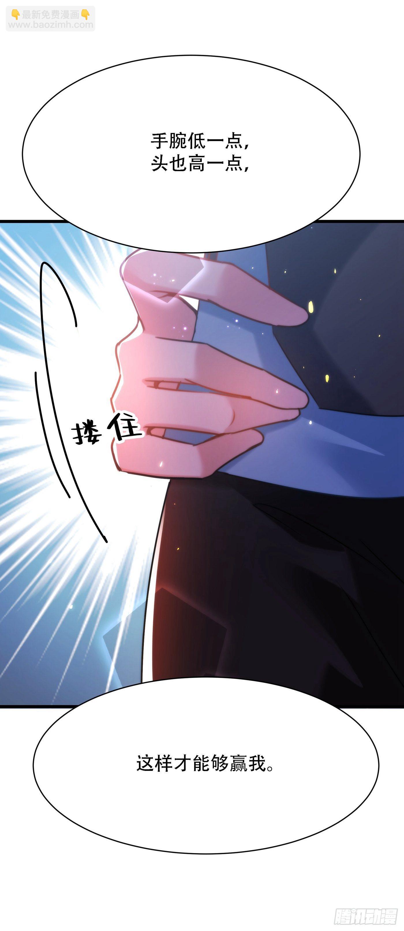 第93话 我…居然脱靶了？5