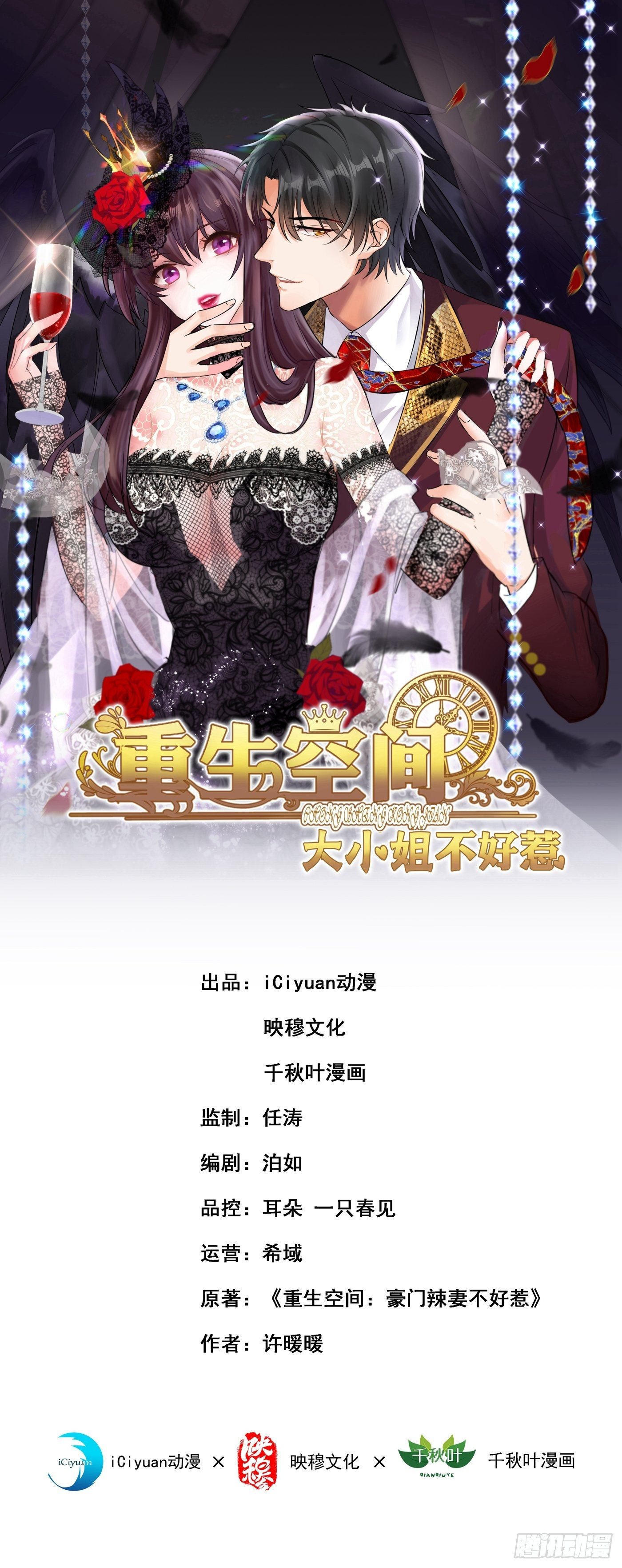 第114话 你是我林素儿的人了0