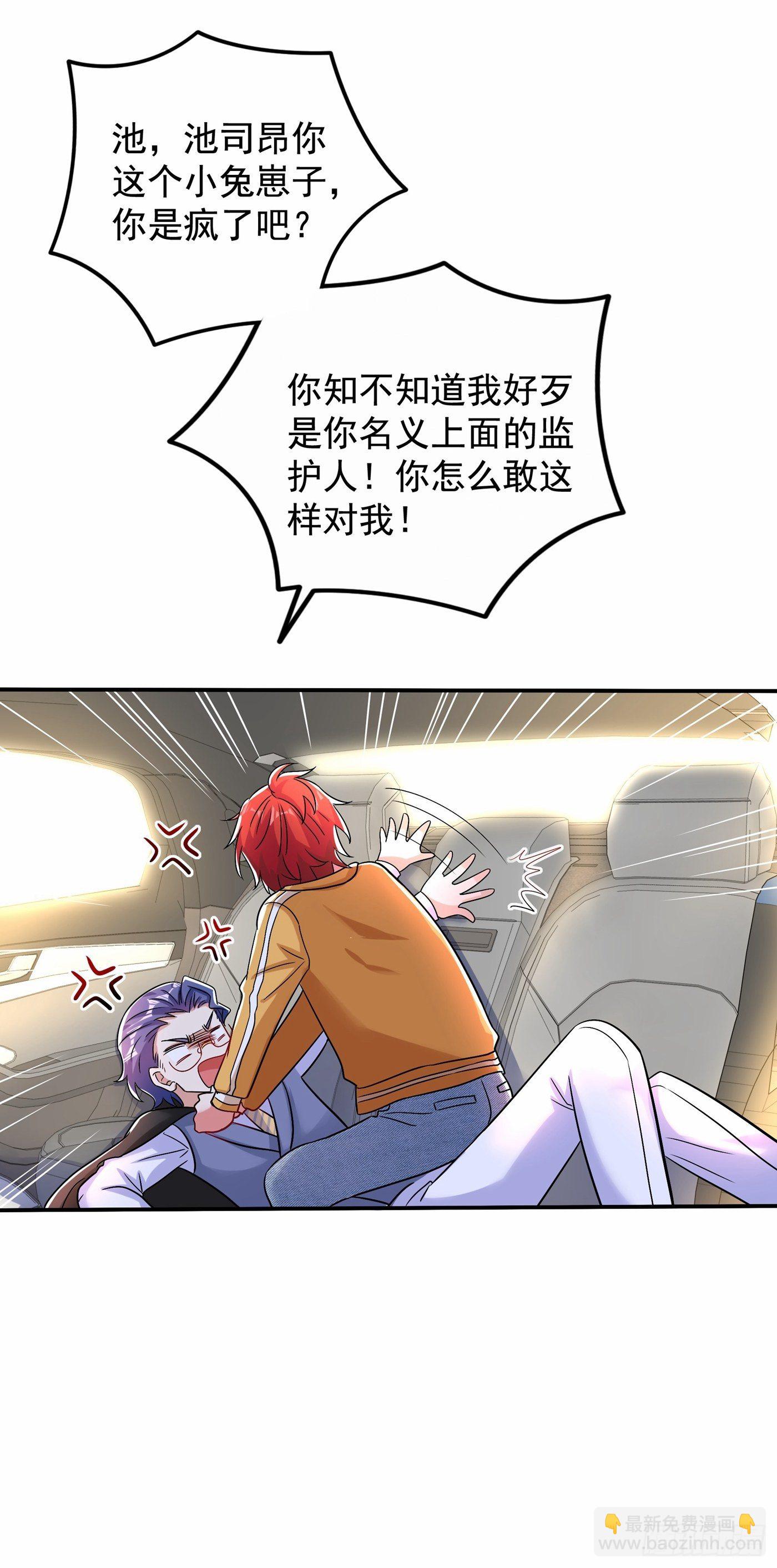 第114话 你是我林素儿的人了28