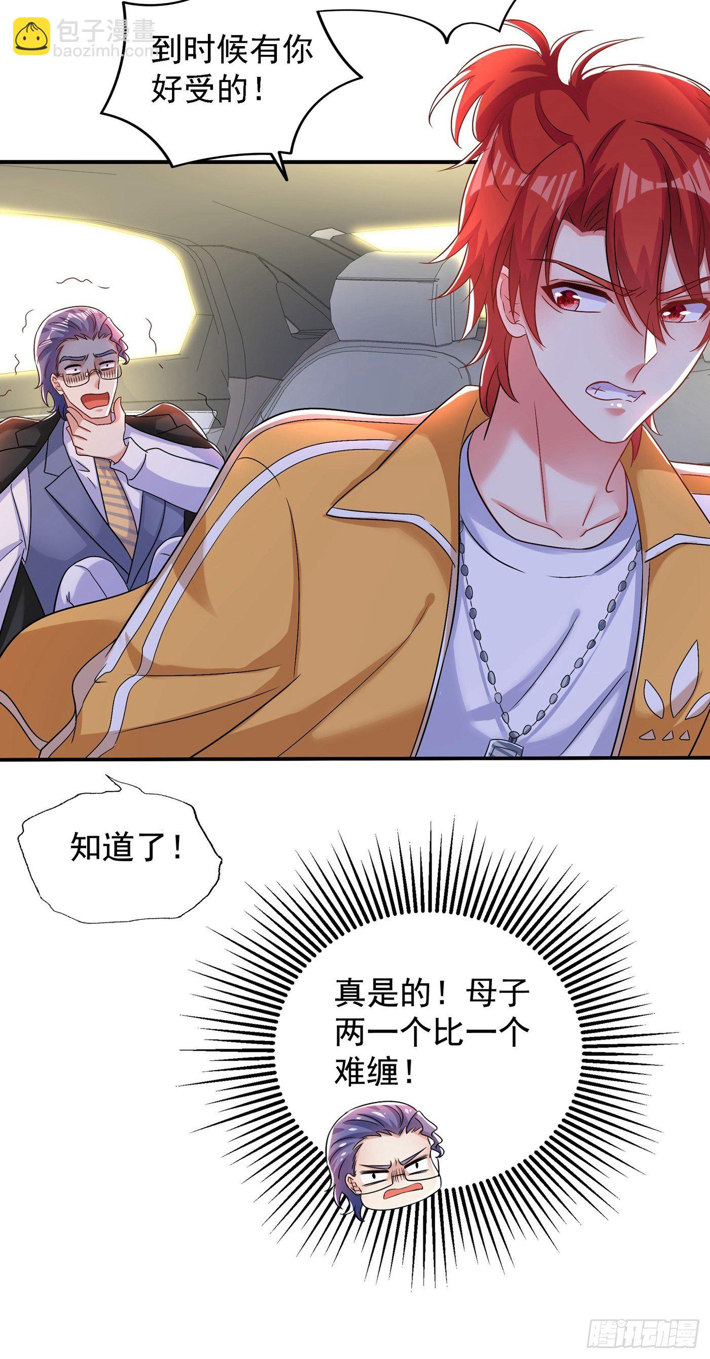 第114话 你是我林素儿的人了31