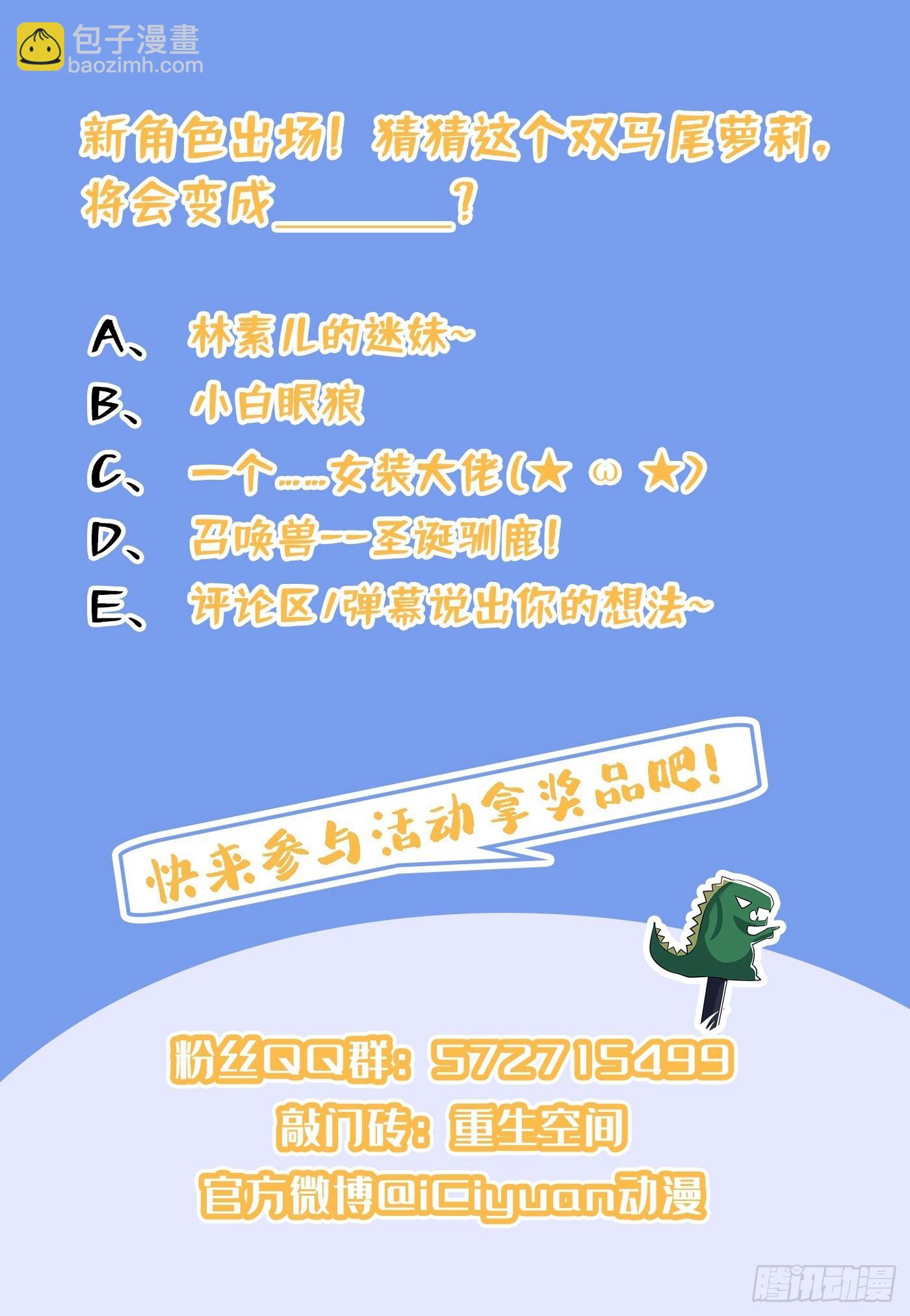 第114话 你是我林素儿的人了39