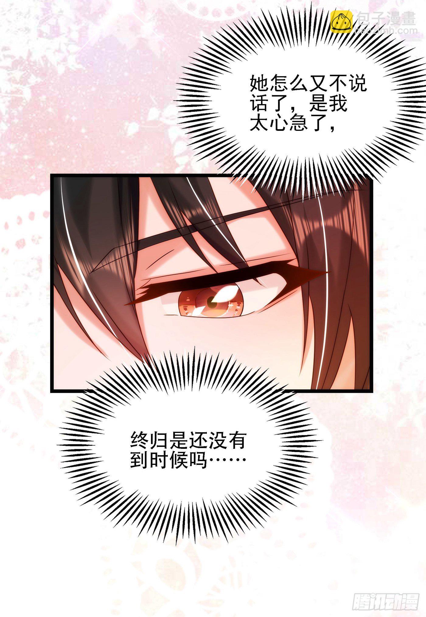 第114话 你是我林素儿的人了4