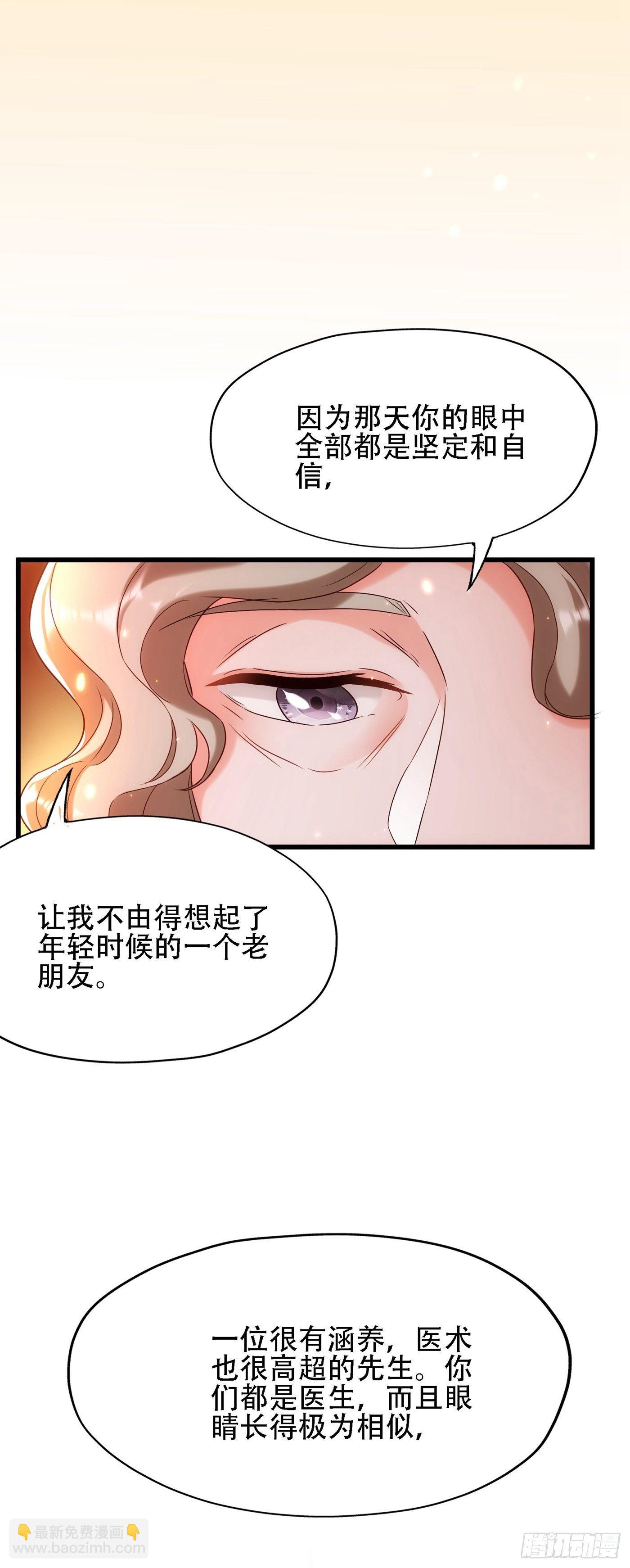 第118话 你和他很像17