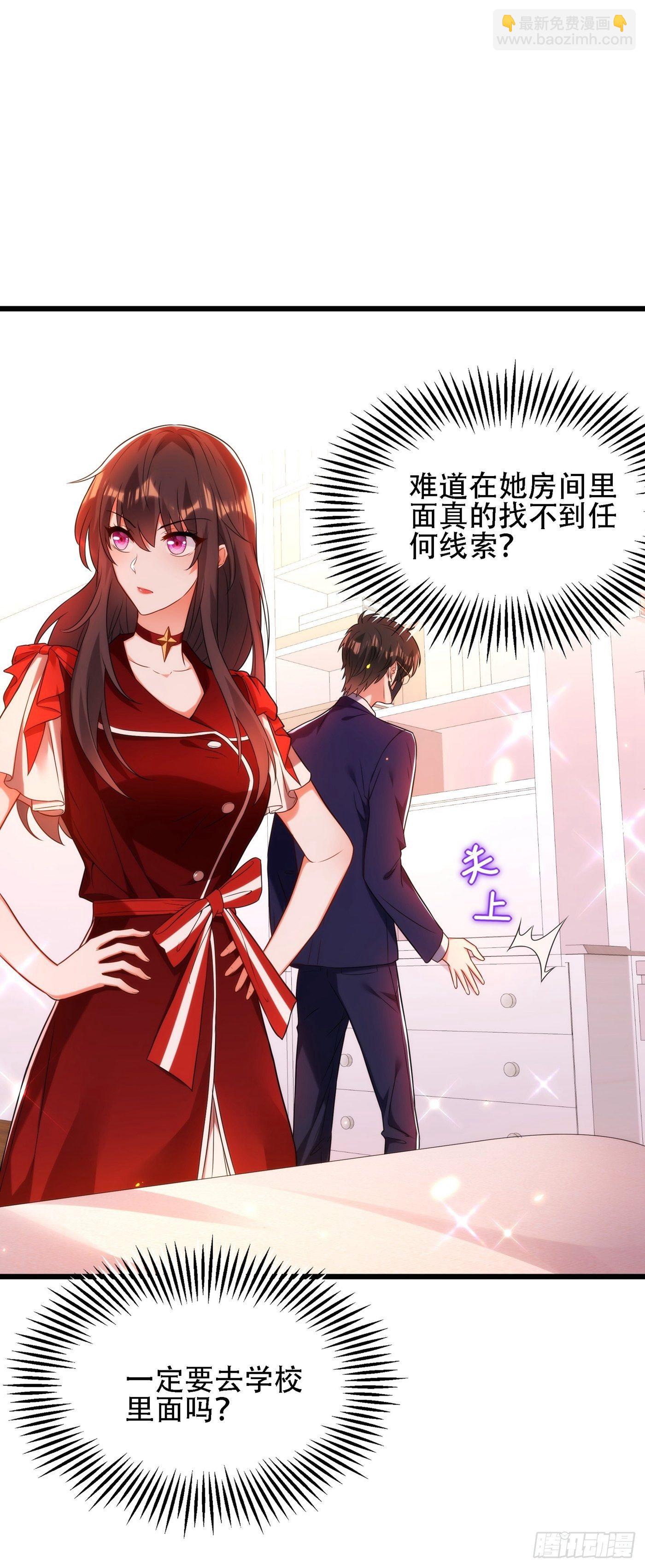 第118话 你和他很像33