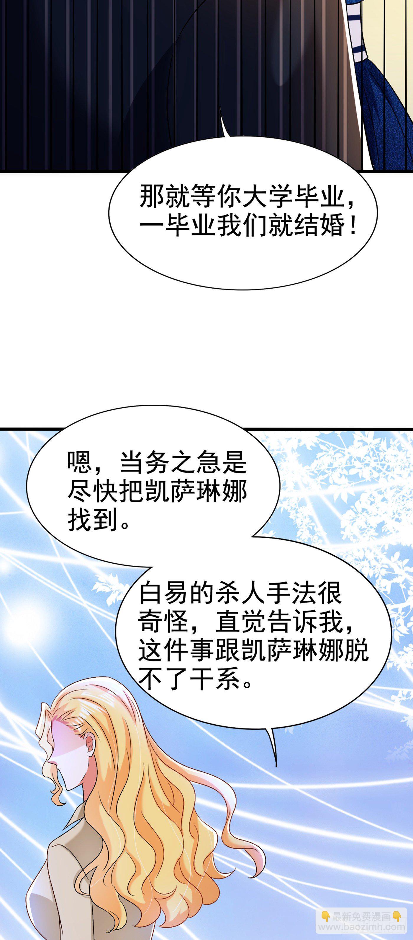 第165话 别打我，我全都说！17