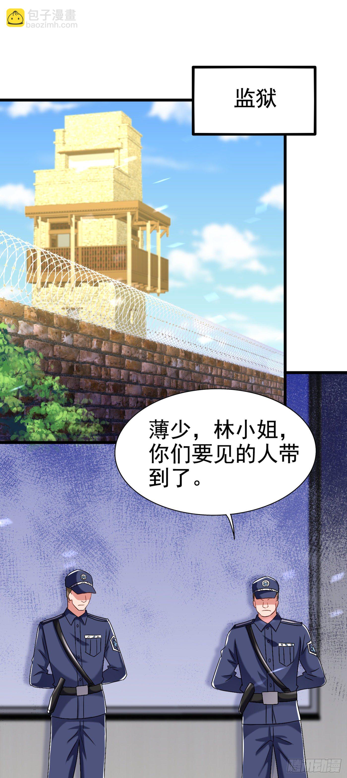第165话 别打我，我全都说！21