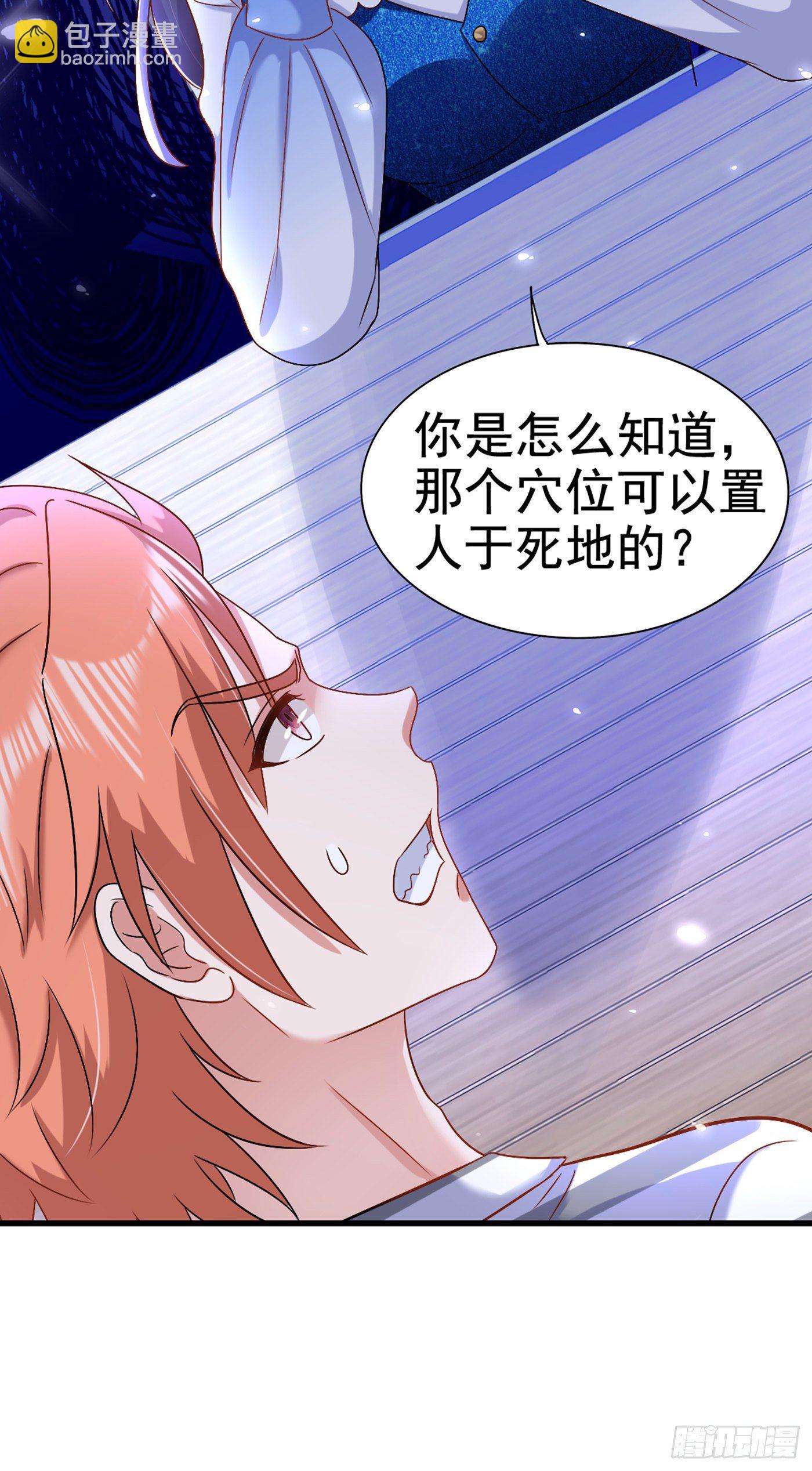 第165话 别打我，我全都说！24