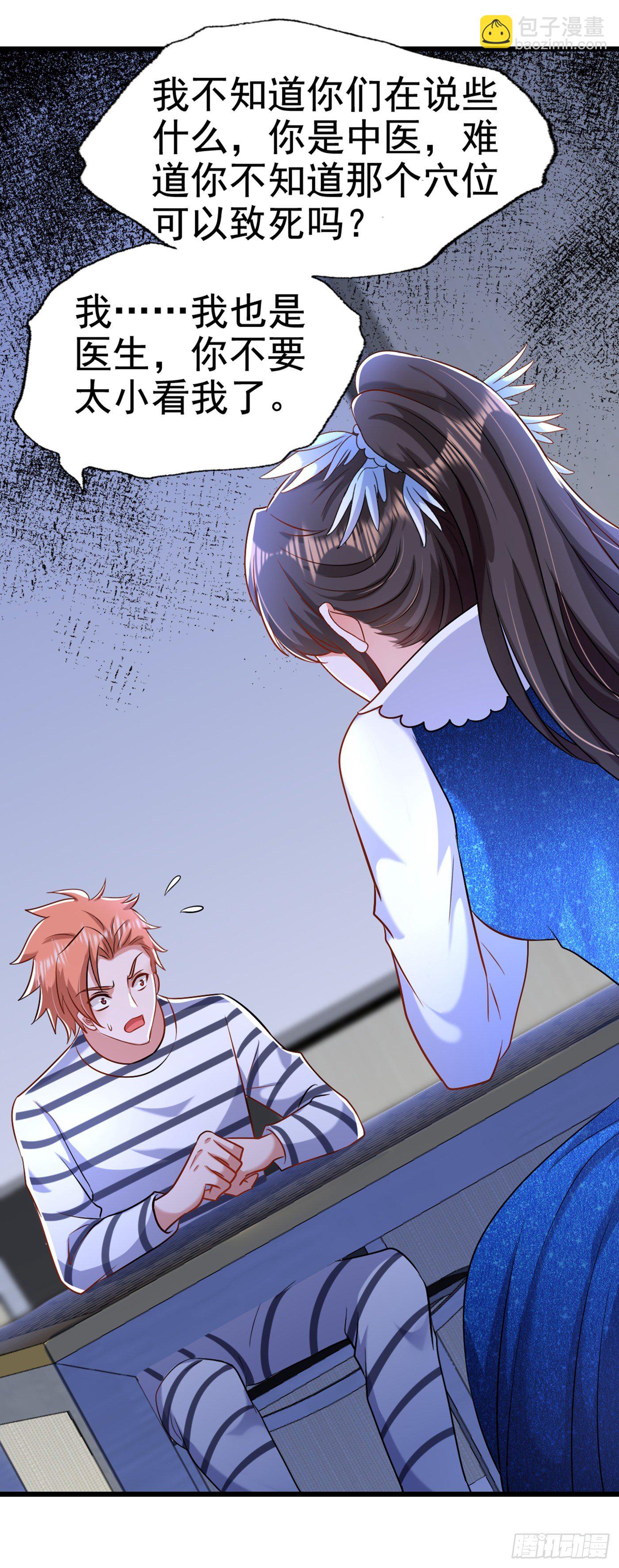 第165话 别打我，我全都说！25