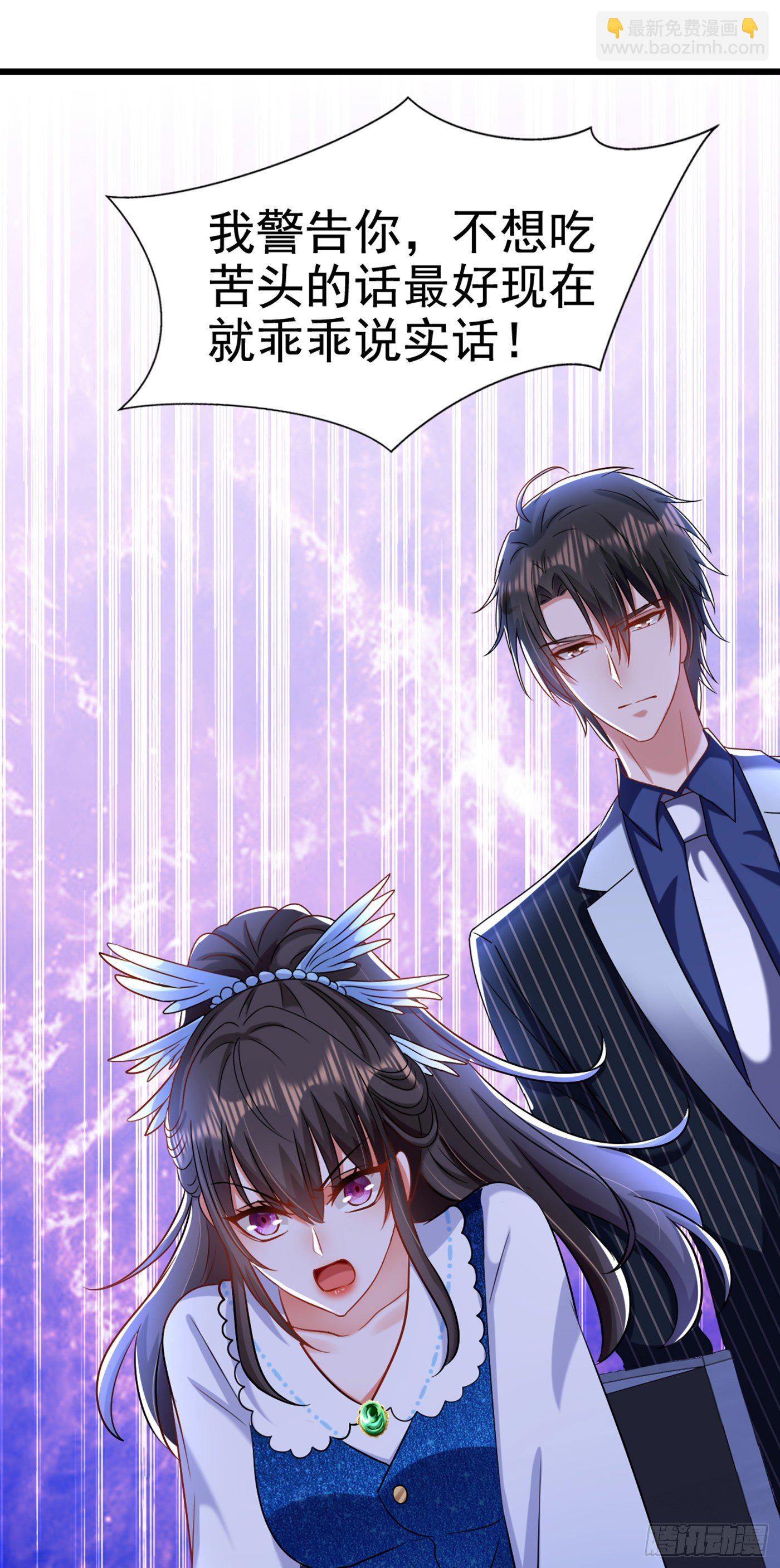 第165话 别打我，我全都说！27