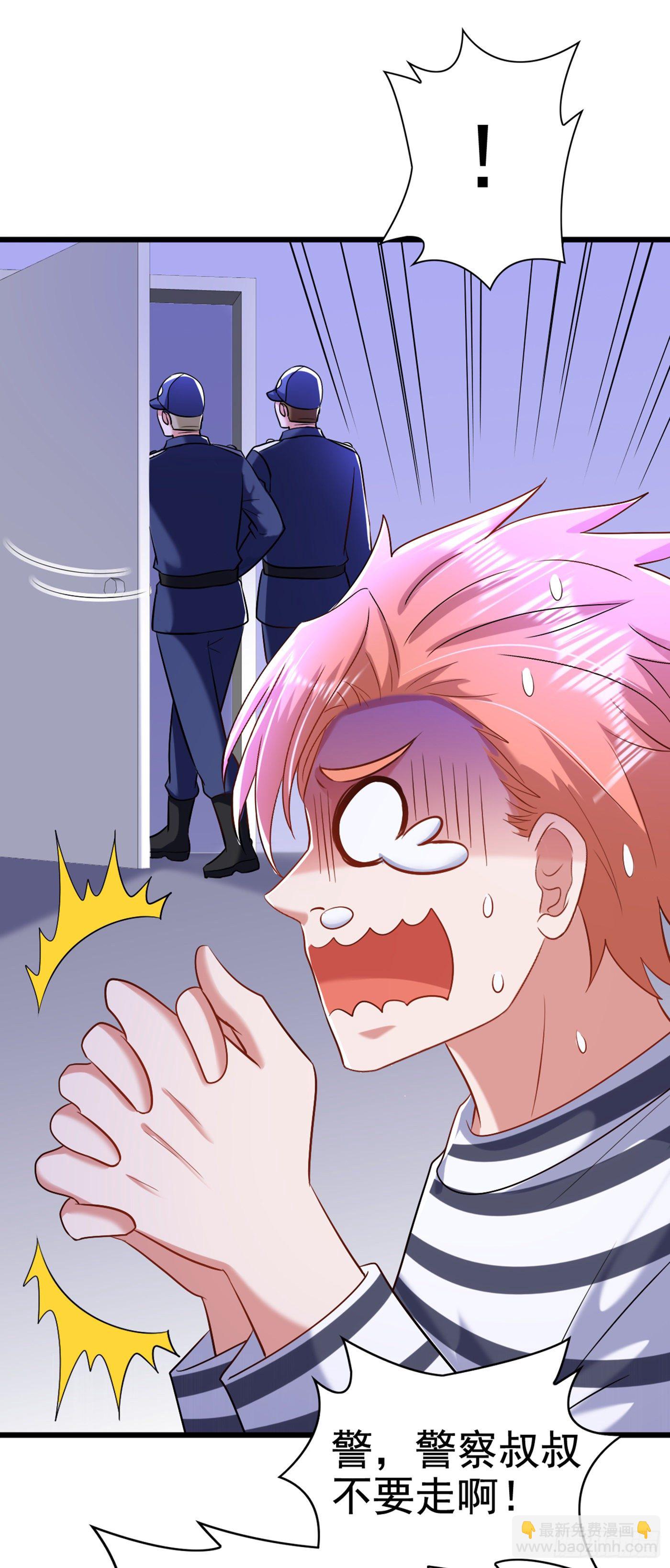 第165话 别打我，我全都说！30