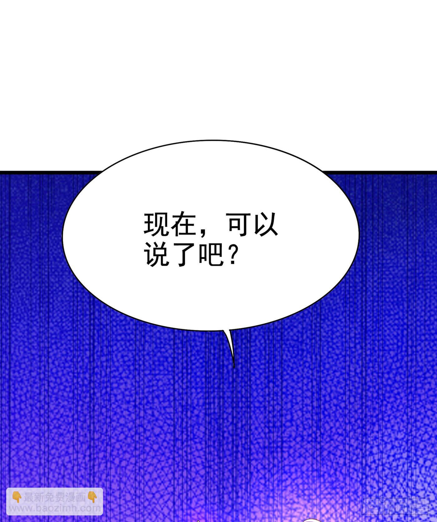 第165话 别打我，我全都说！32