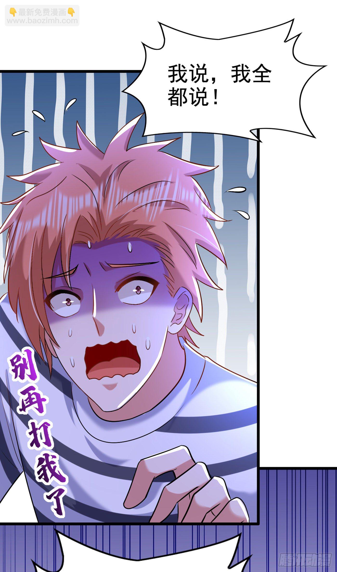 第165话 别打我，我全都说！35