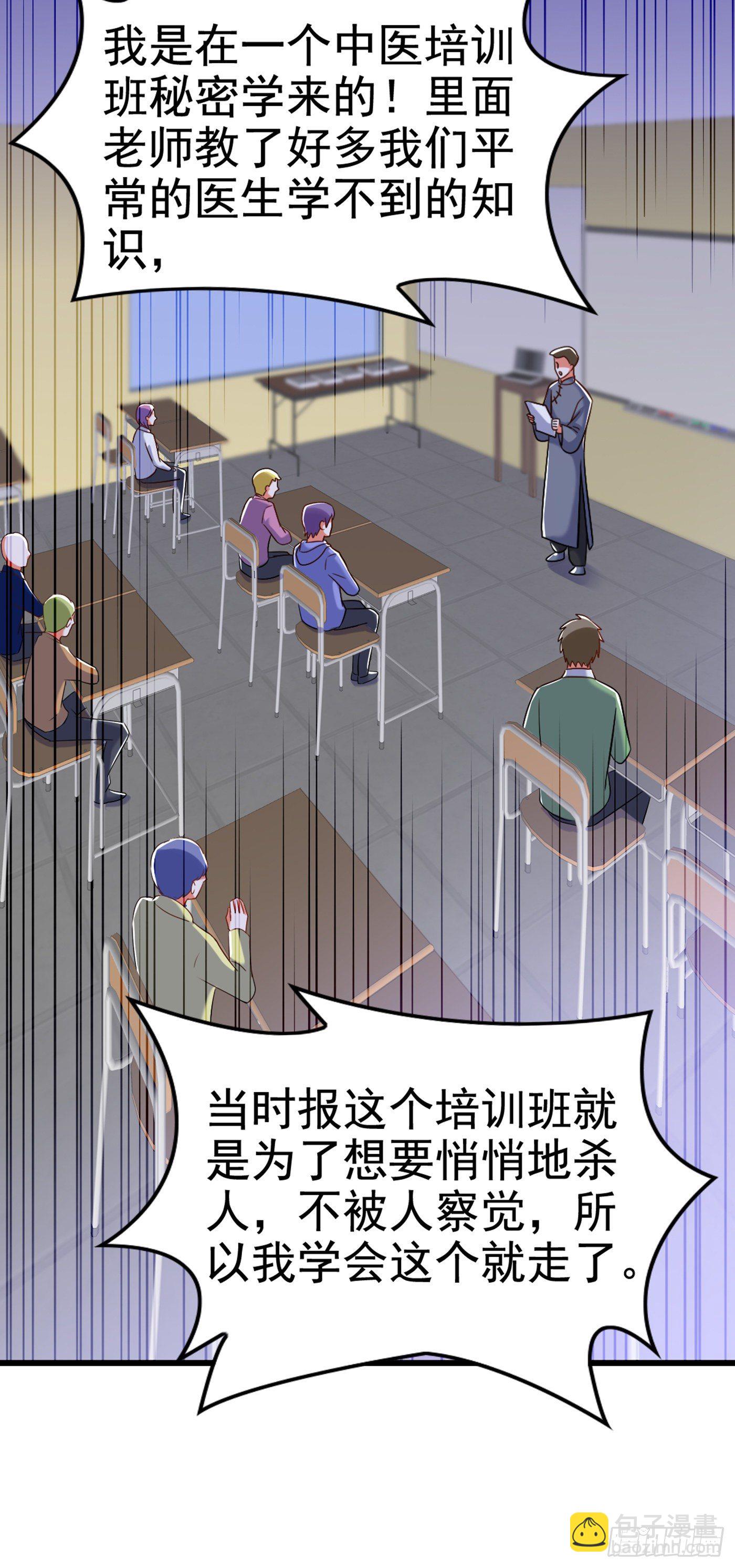 第165话 别打我，我全都说！36