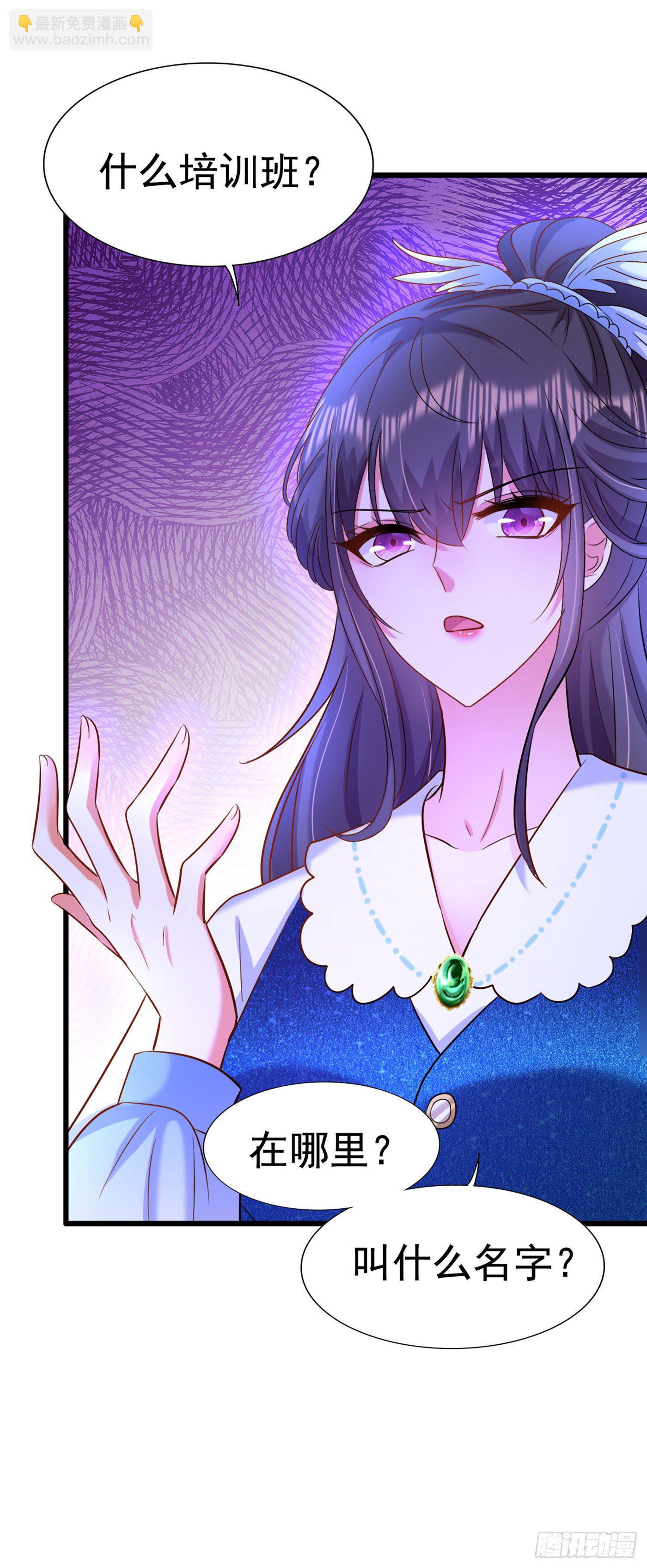 第165话 别打我，我全都说！37