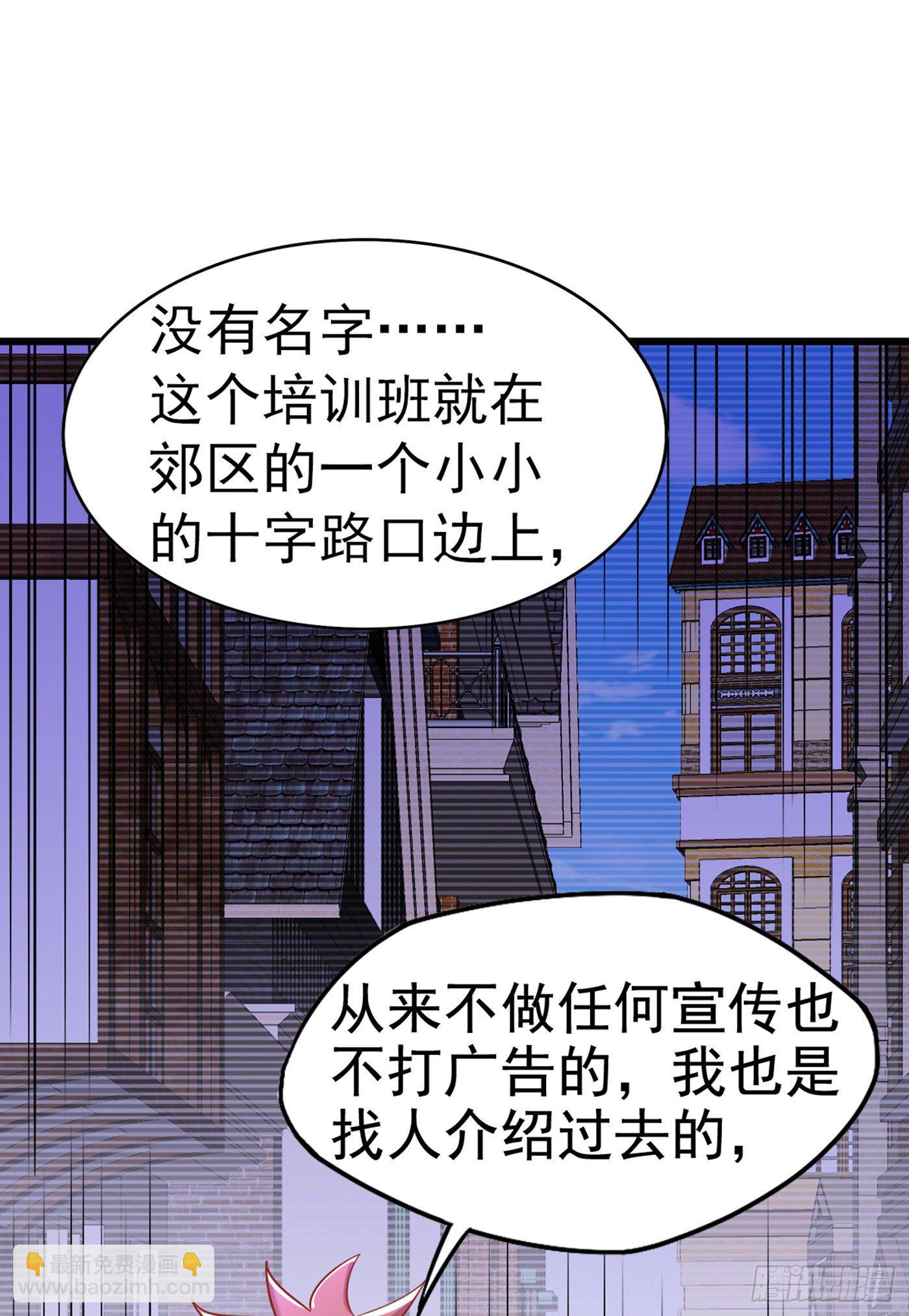 第165话 别打我，我全都说！38