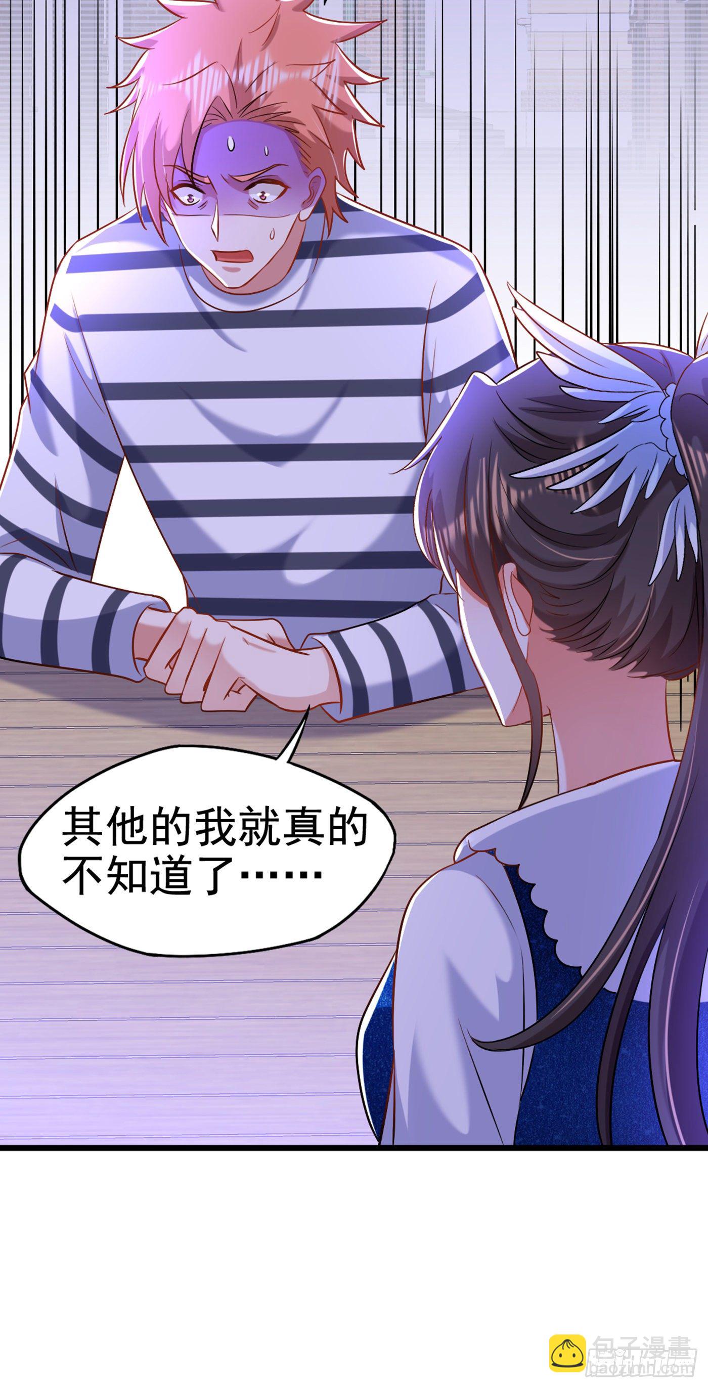 第165话 别打我，我全都说！39