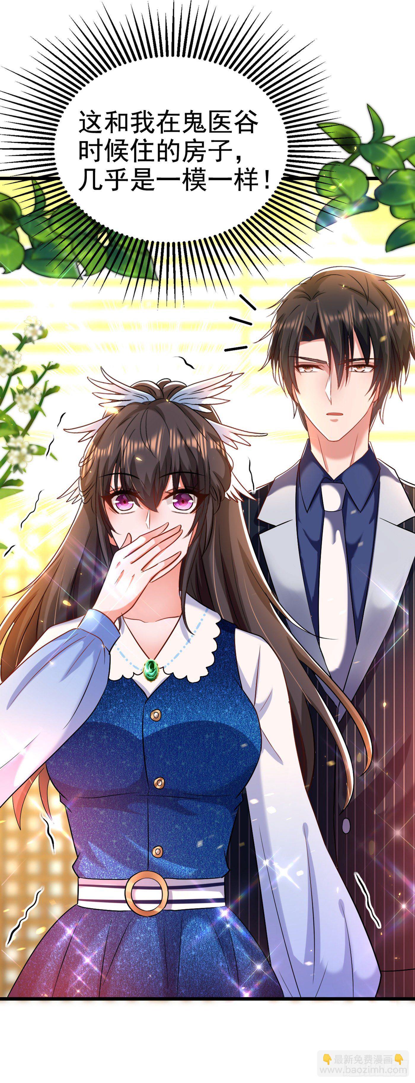 第165话 别打我，我全都说！47