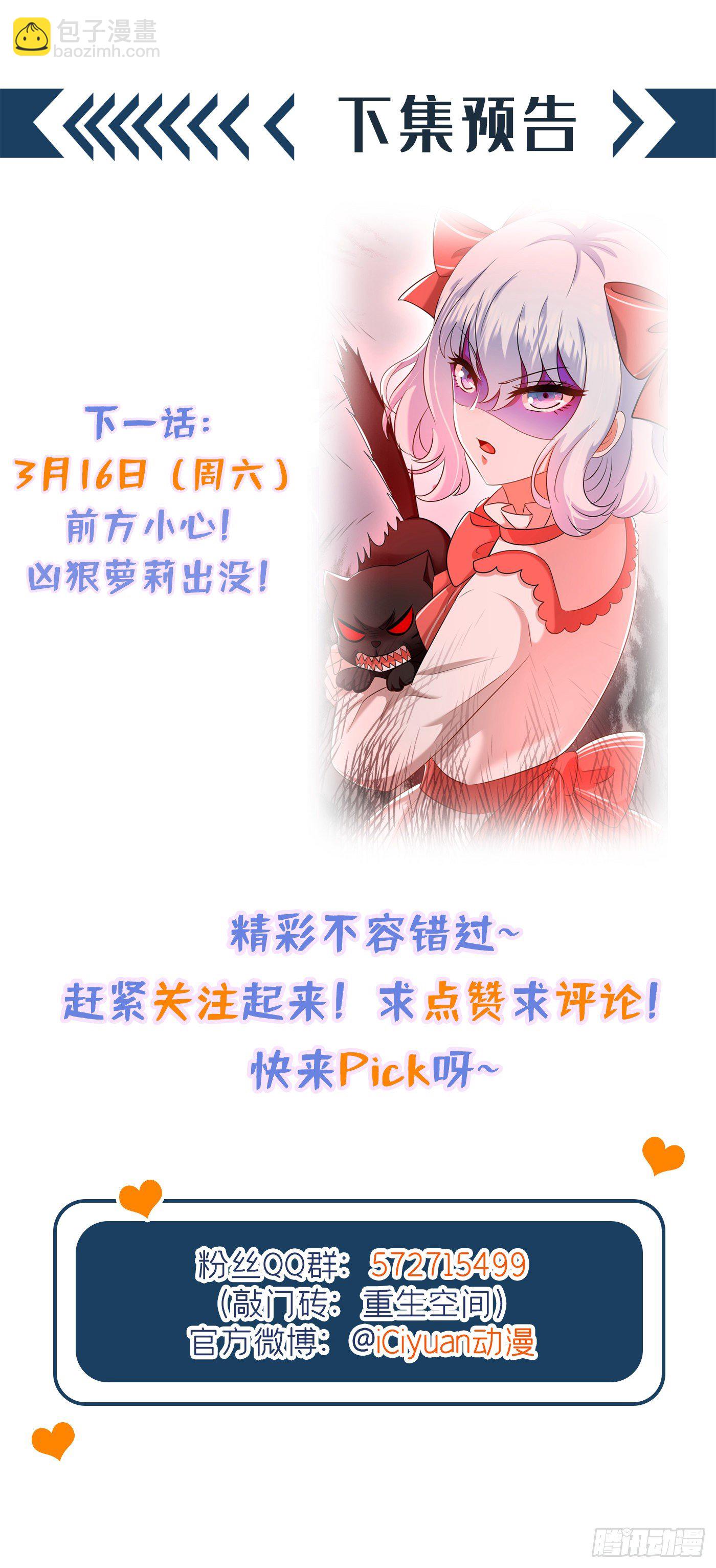 第165话 别打我，我全都说！48