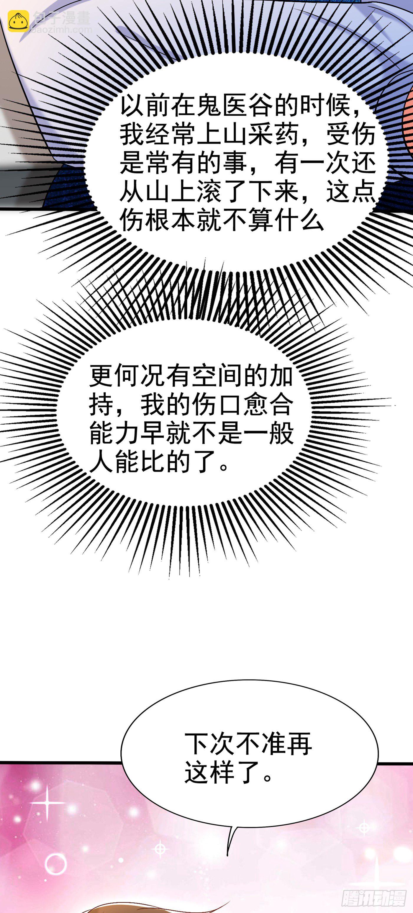 第165话 别打我，我全都说！8