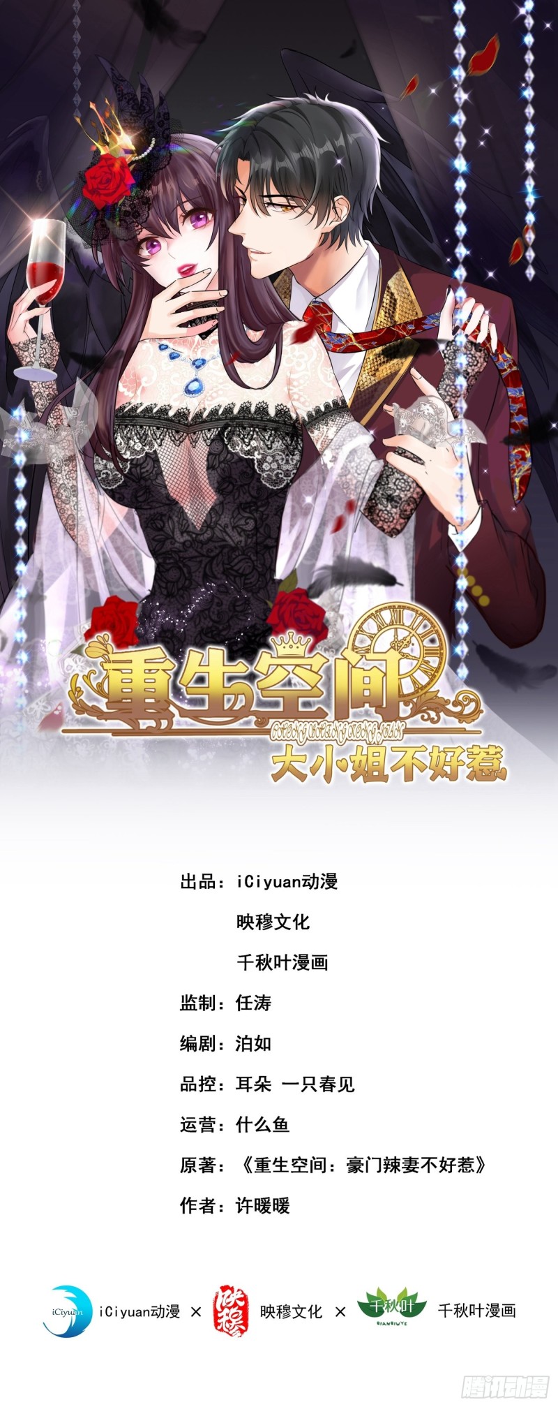 第188话 我会读心术了？0