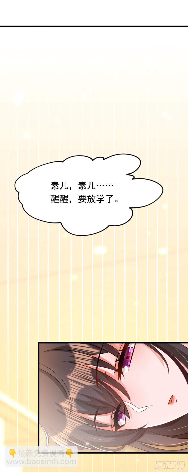 第188话 我会读心术了？19