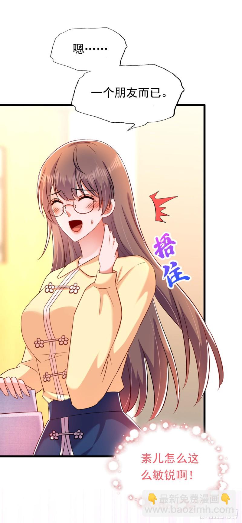 第188话 我会读心术了？23
