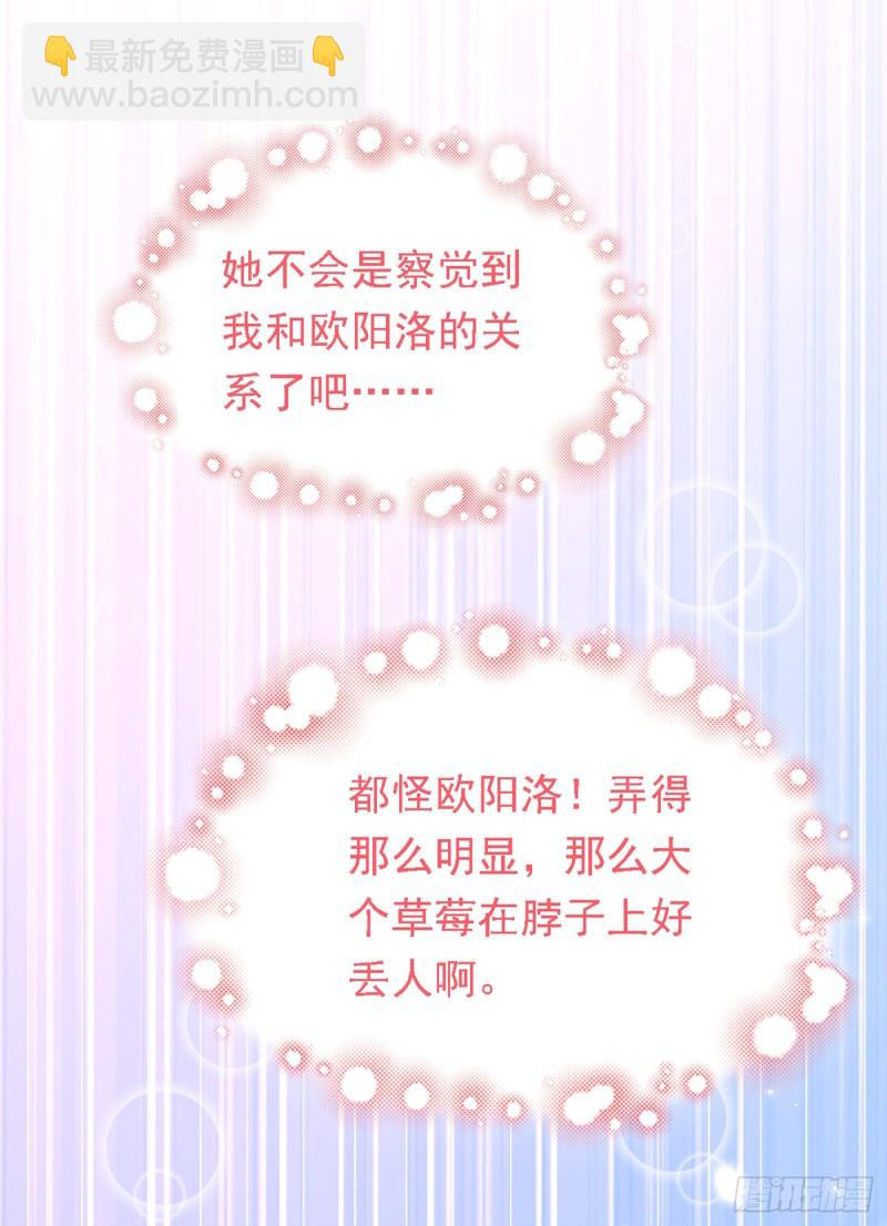 第188话 我会读心术了？24