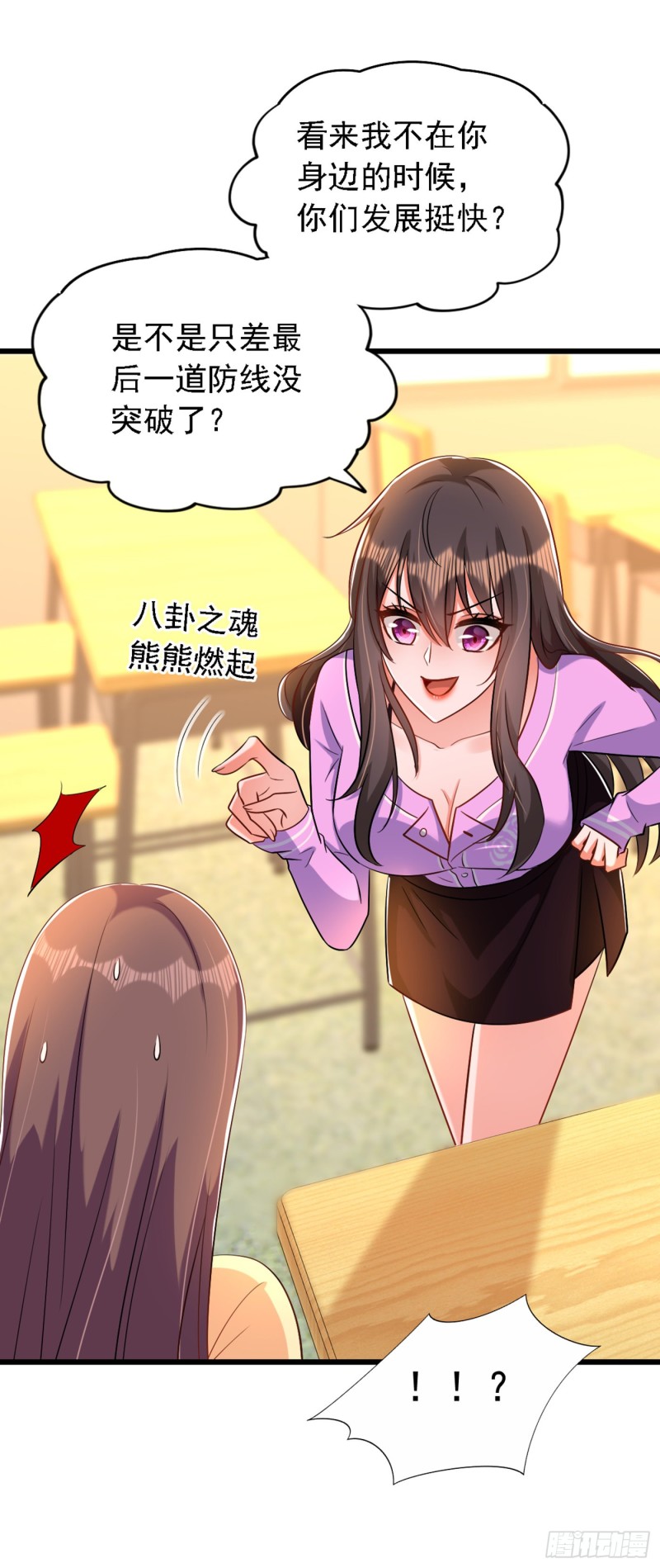 第188话 我会读心术了？27