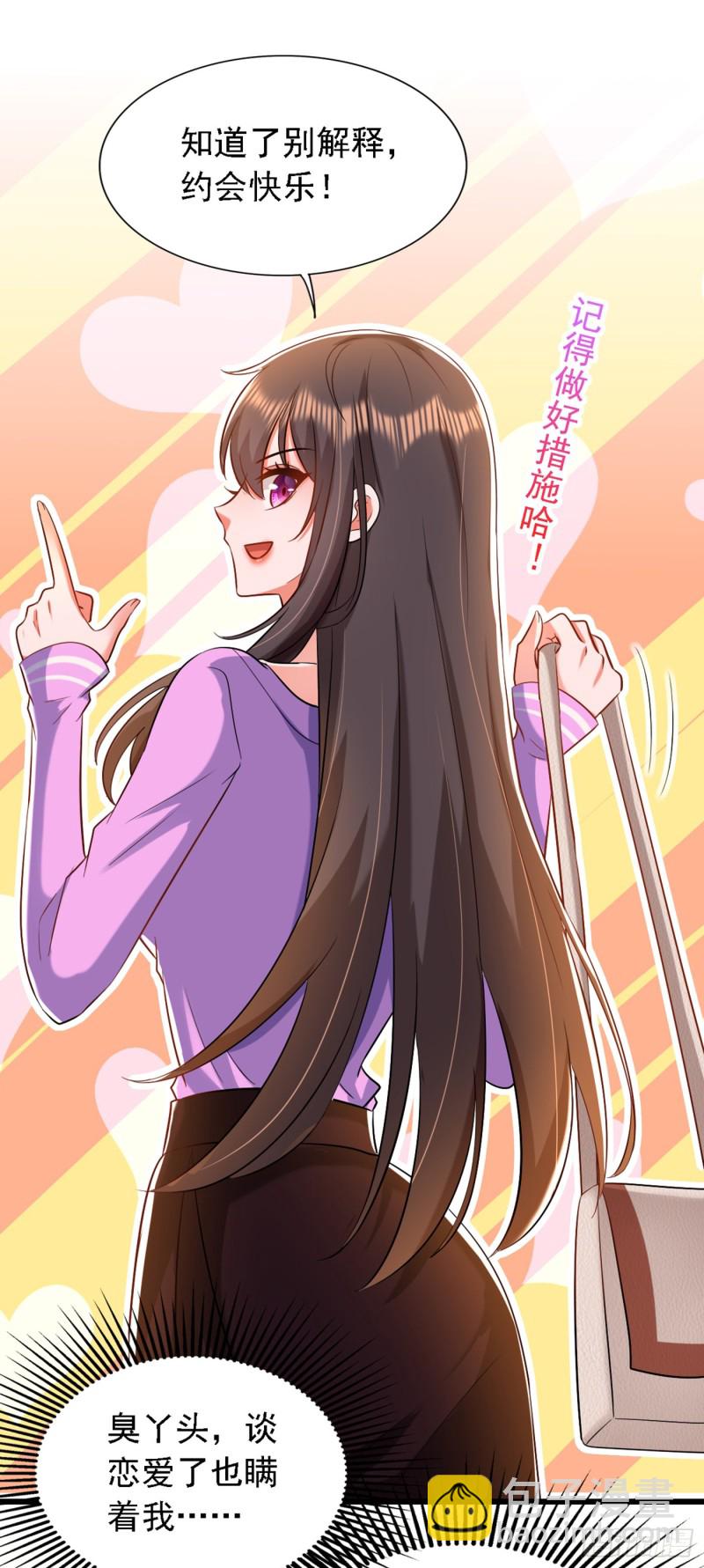 第188话 我会读心术了？29
