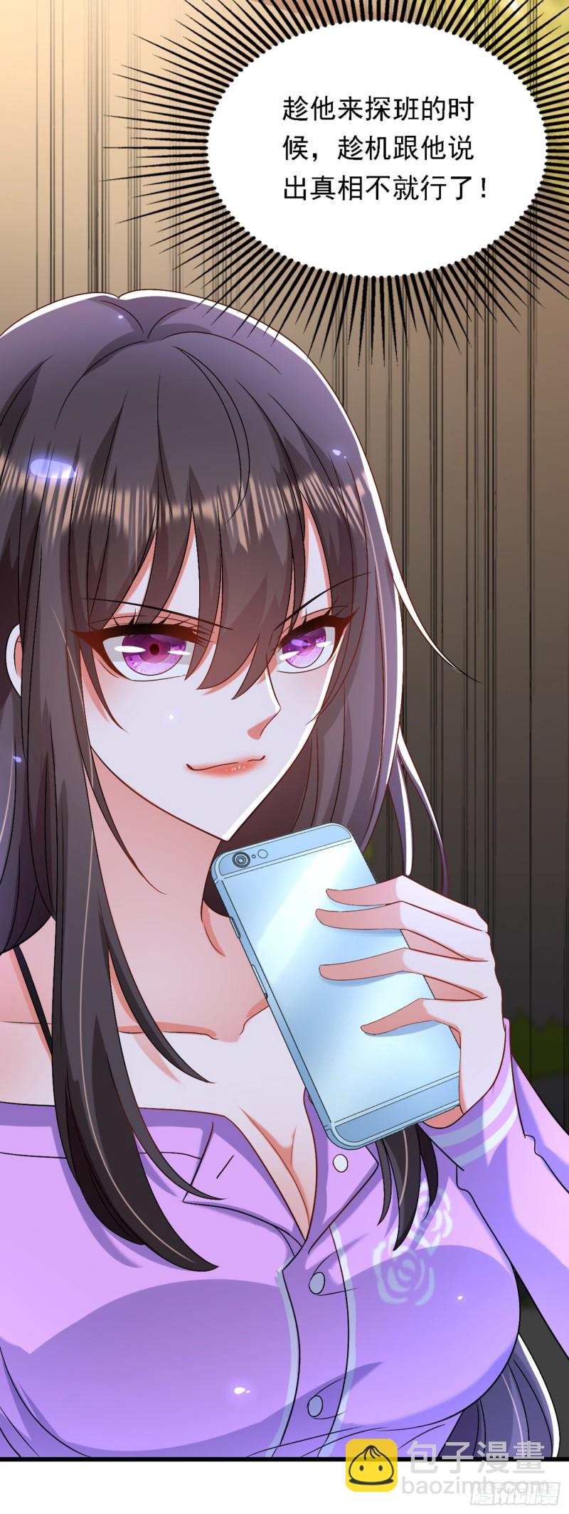 第188话 我会读心术了？3
