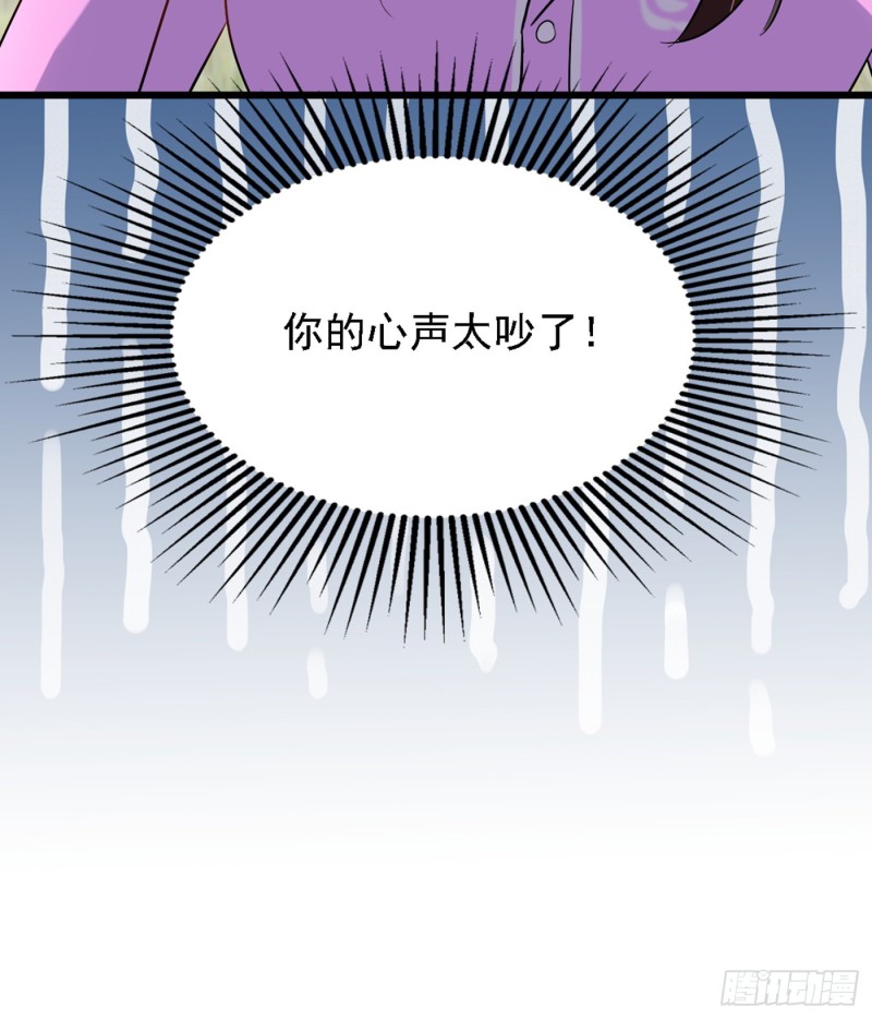 第188话 我会读心术了？31