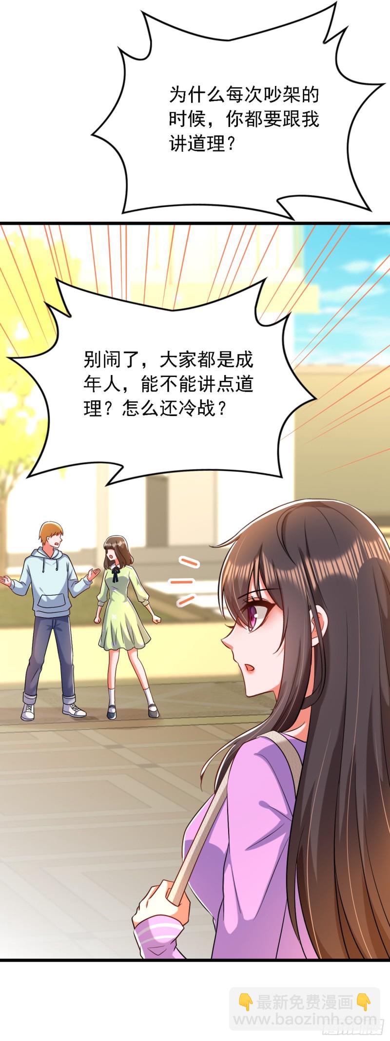 第188话 我会读心术了？34