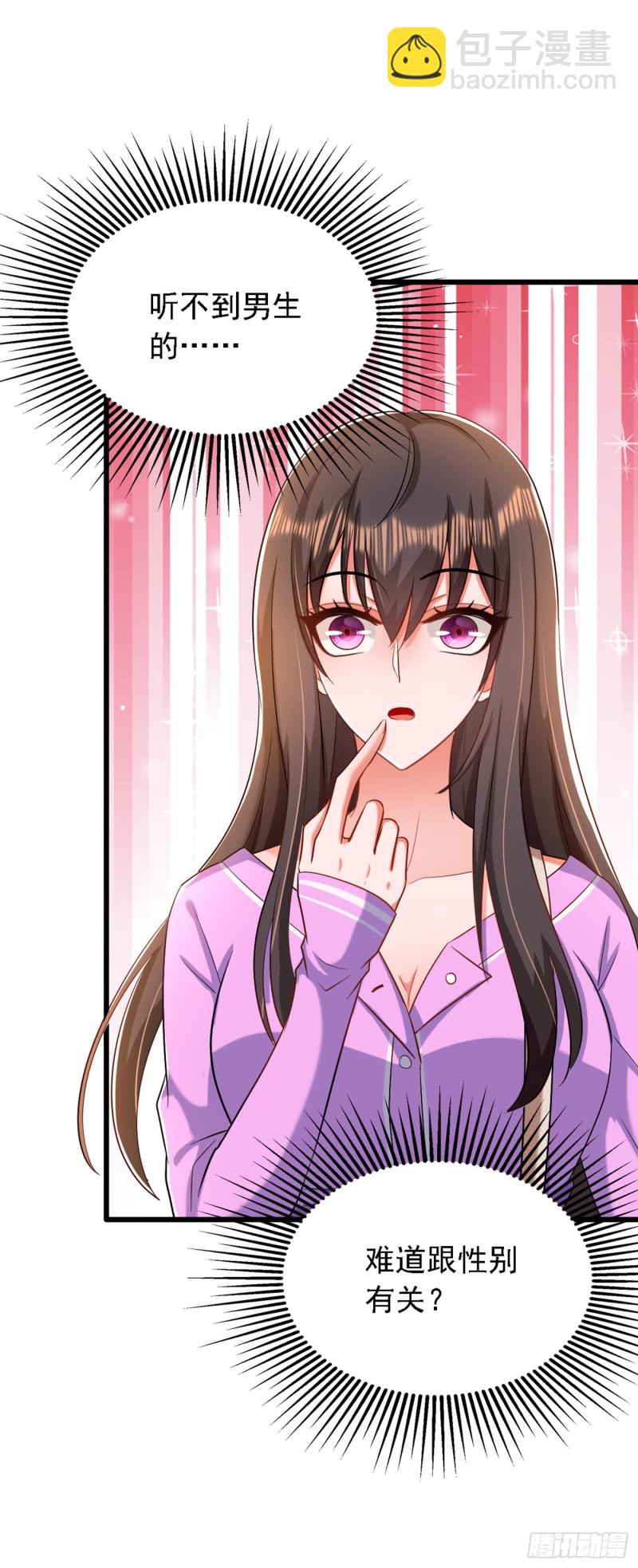 第188话 我会读心术了？36