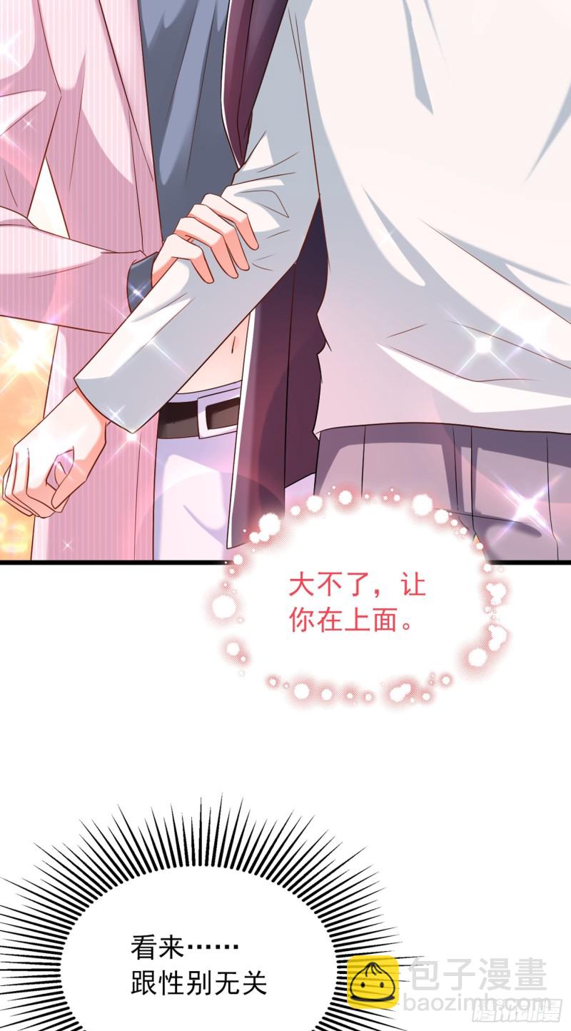 第188话 我会读心术了？39