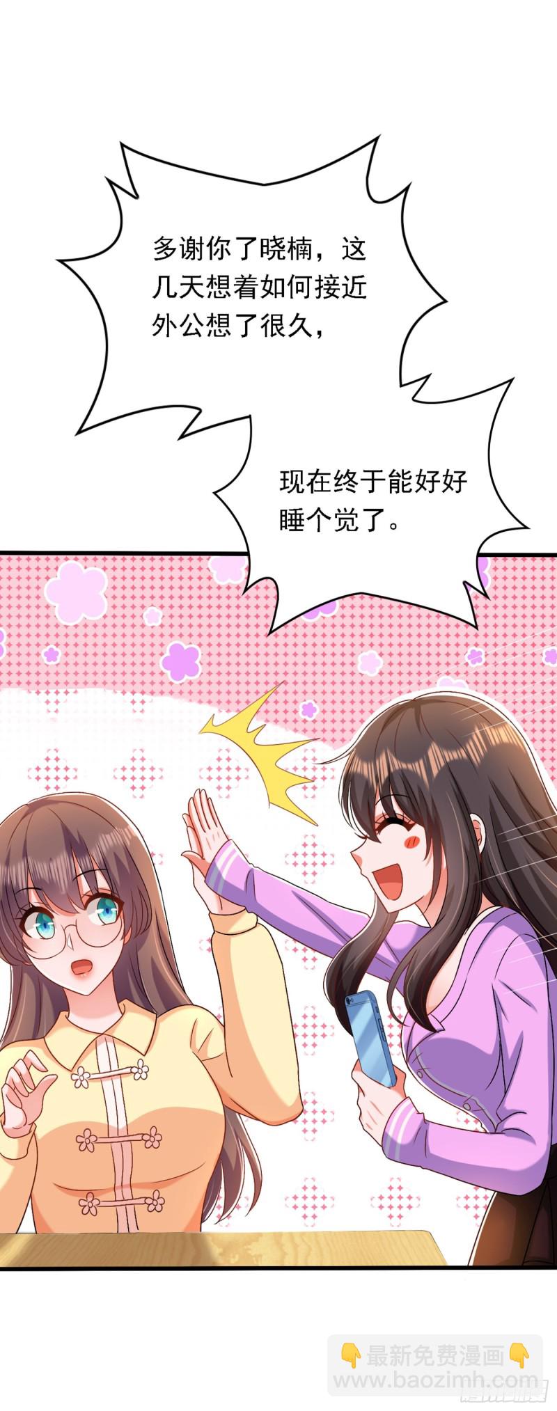第188话 我会读心术了？4