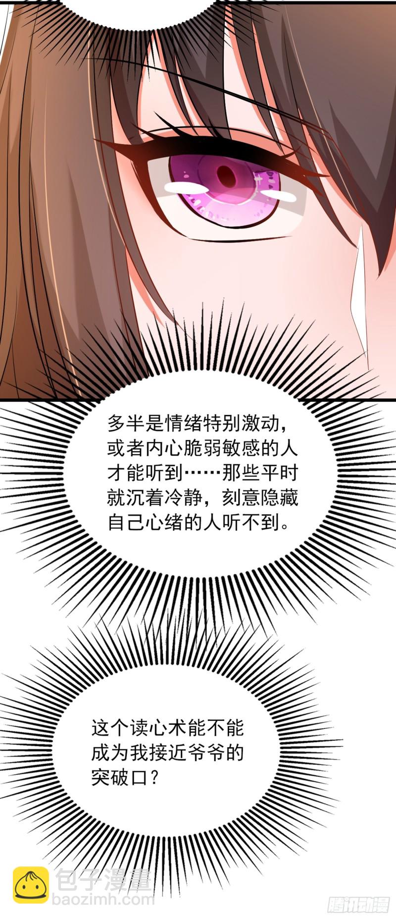 第188话 我会读心术了？40