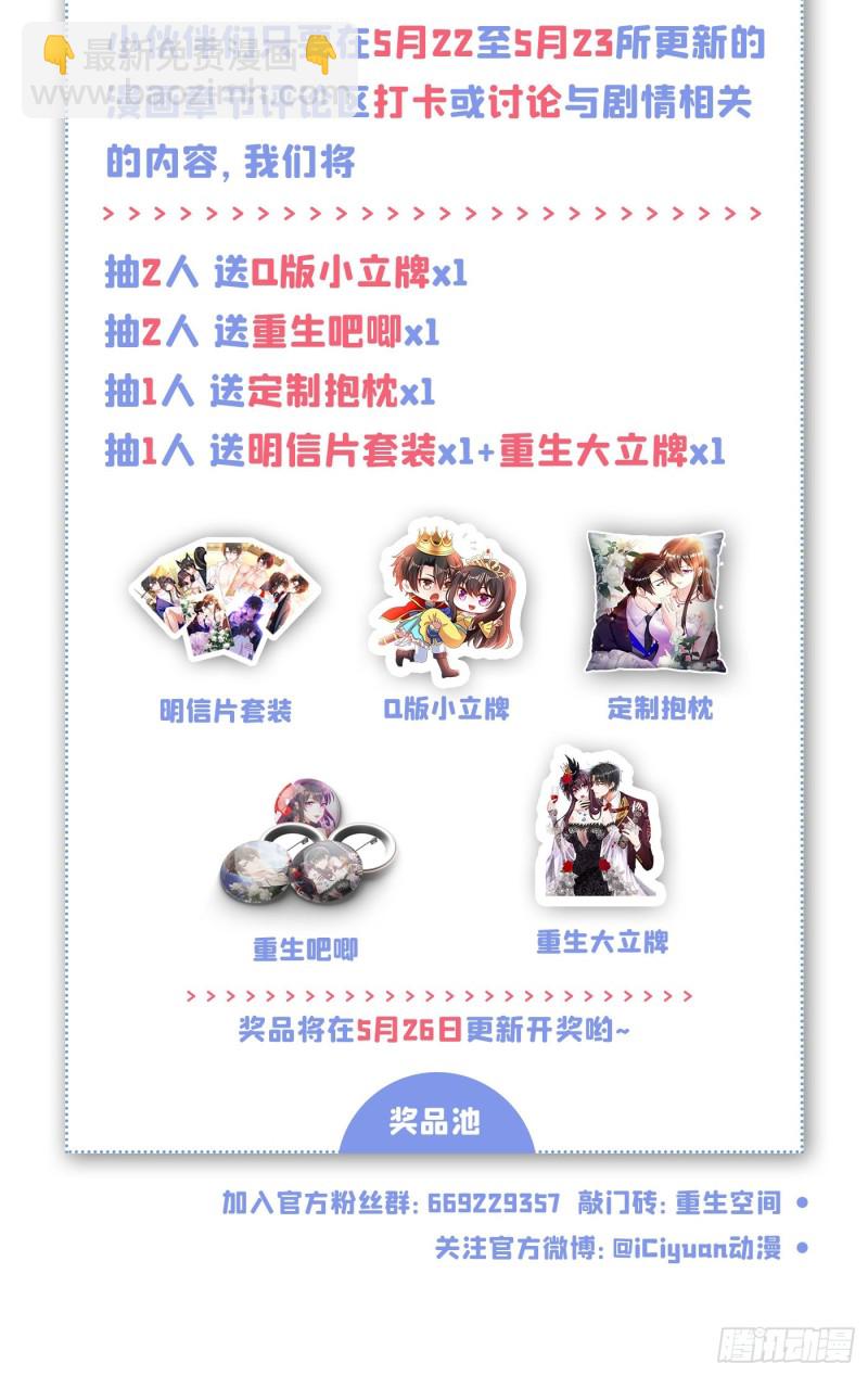 第188话 我会读心术了？42
