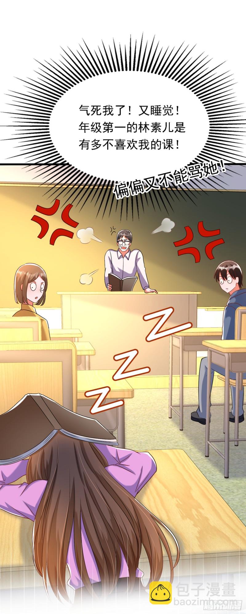第188话 我会读心术了？7
