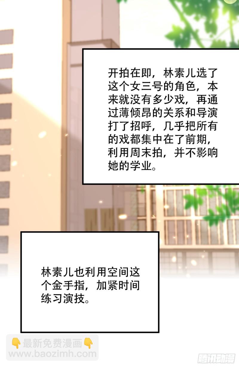 第191话 花瓶不是谁都能当！10