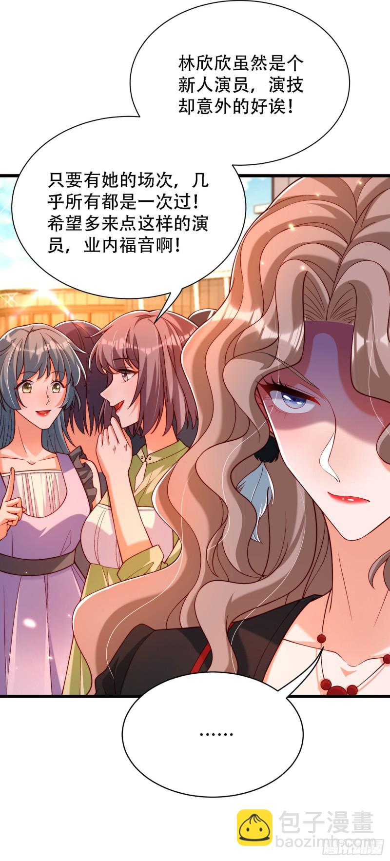 第191话 花瓶不是谁都能当！13