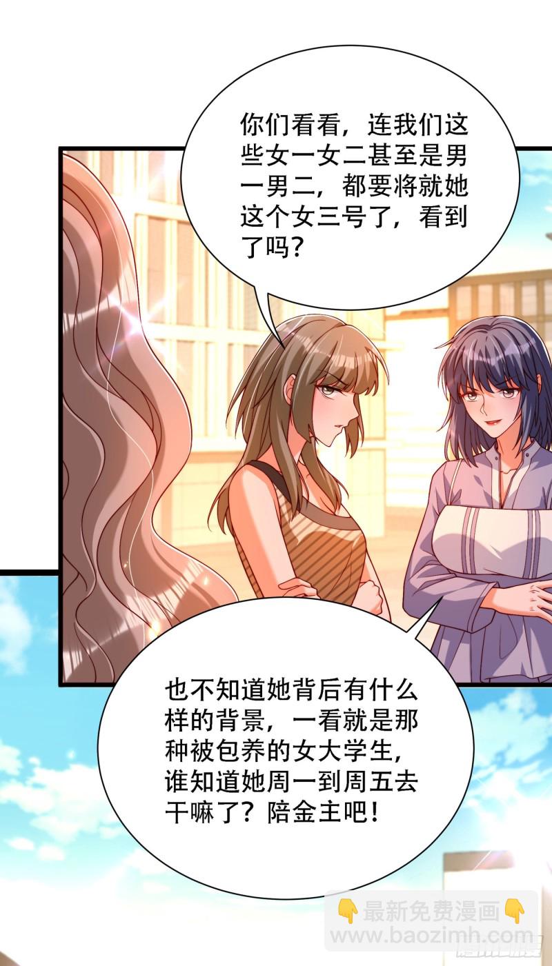 第191话 花瓶不是谁都能当！14