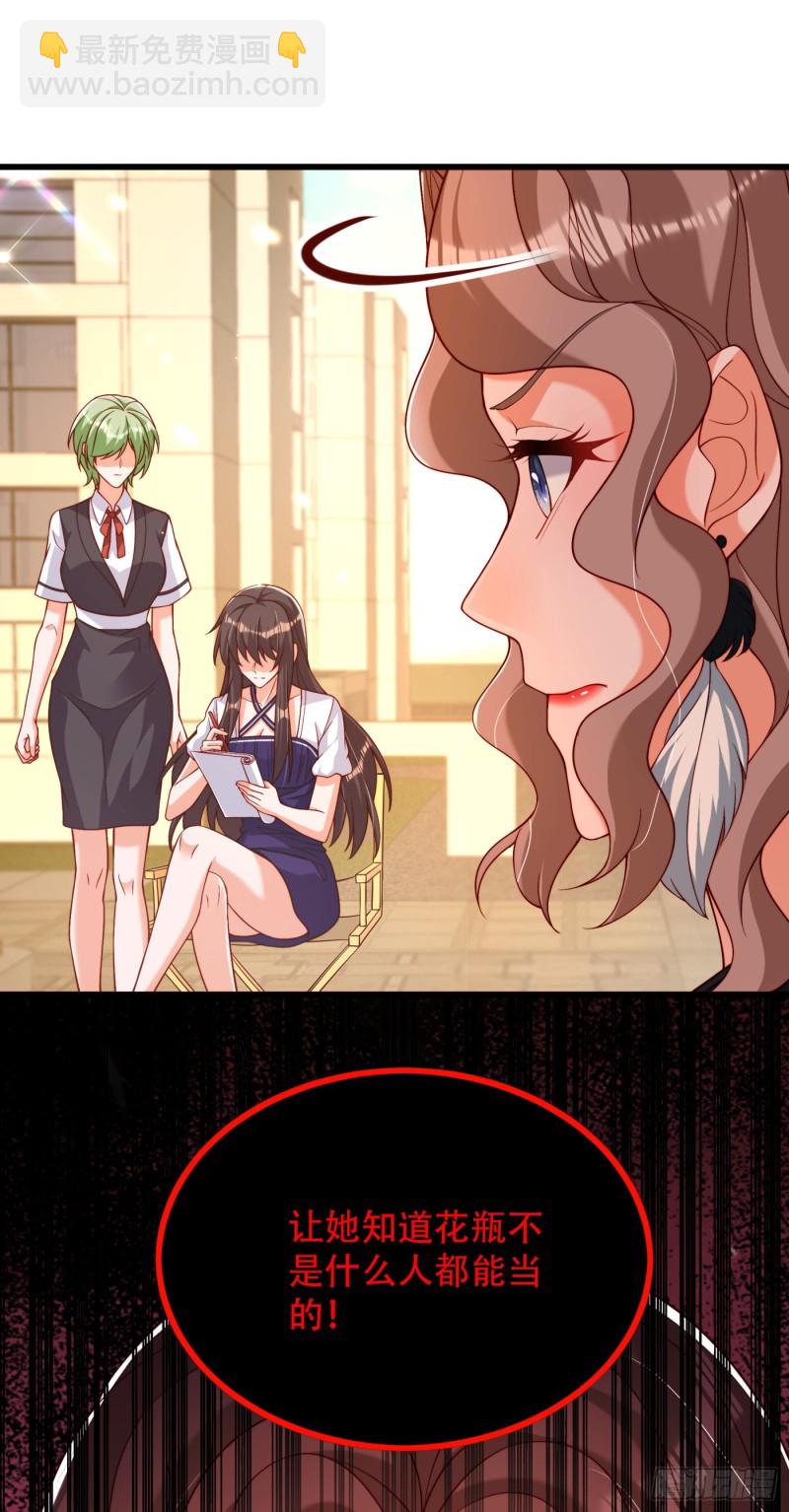 第191话 花瓶不是谁都能当！16