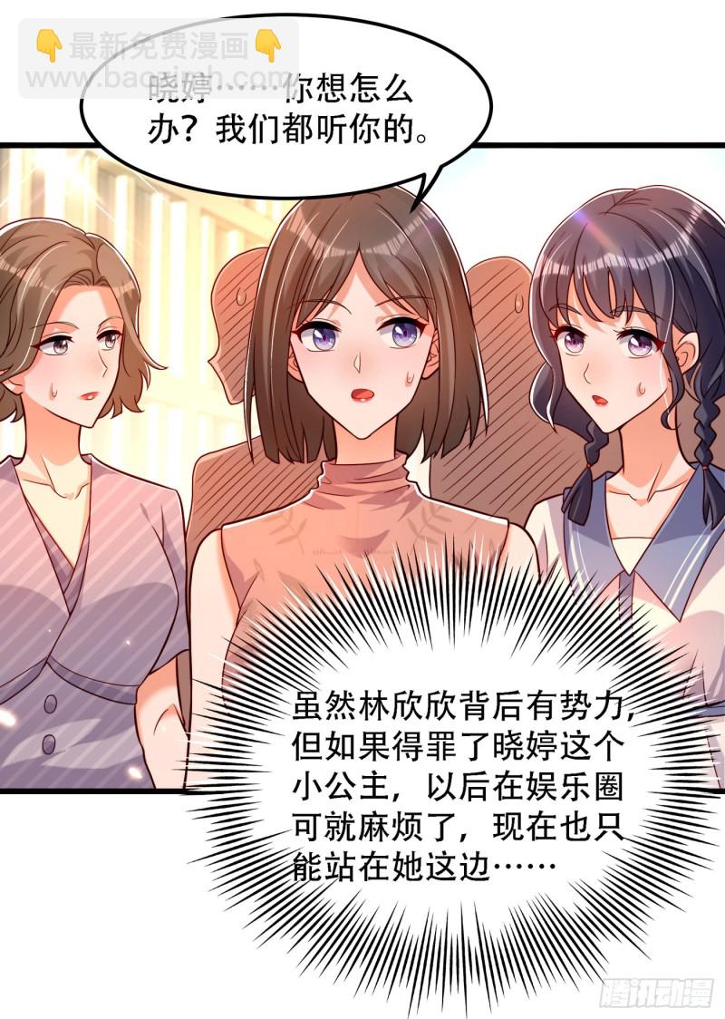 第191话 花瓶不是谁都能当！19
