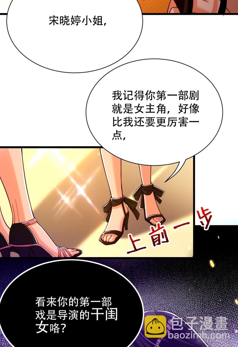 第191话 花瓶不是谁都能当！2