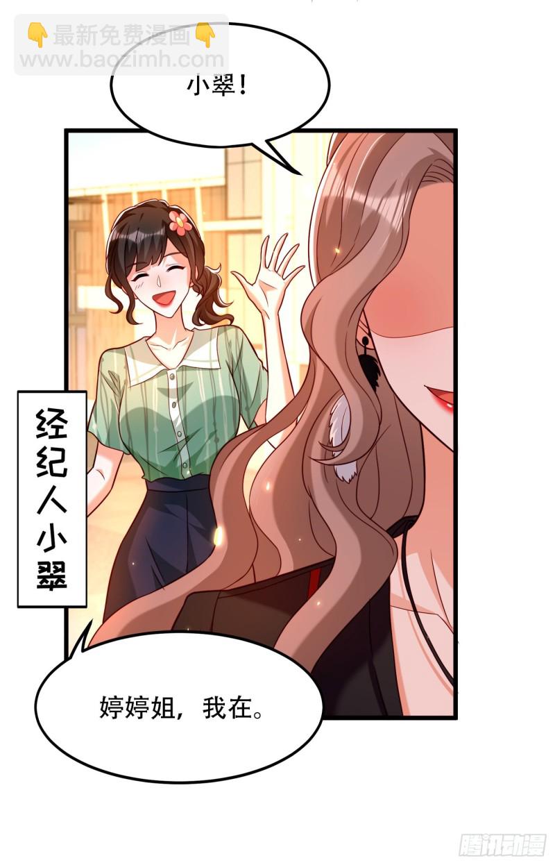 第191话 花瓶不是谁都能当！20